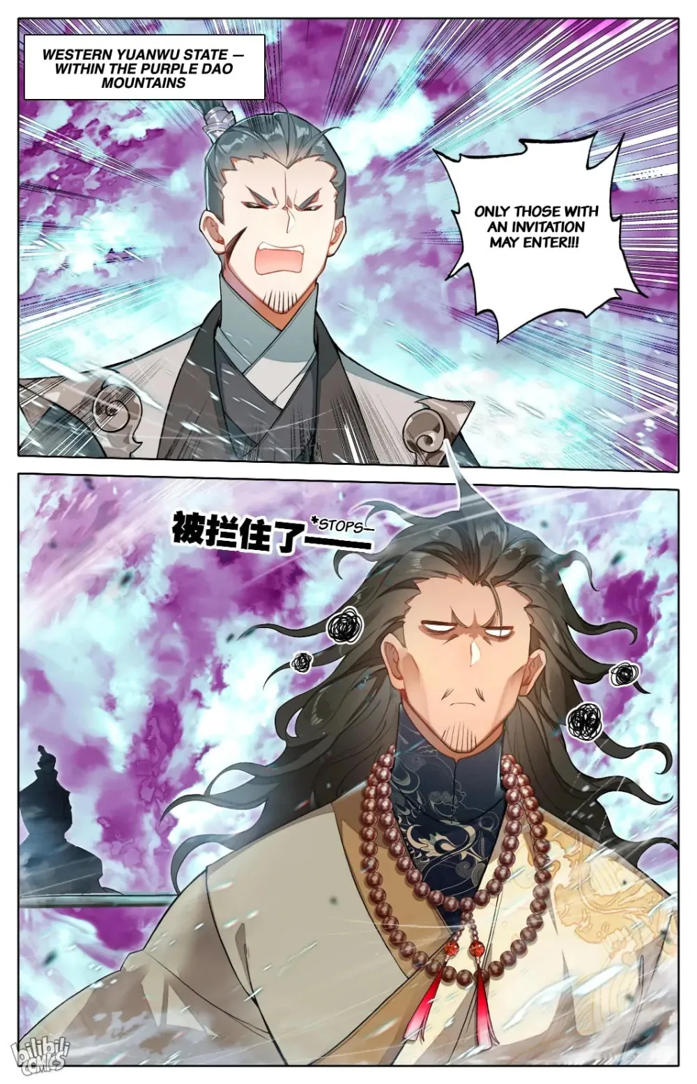 A Record of a Mortal's Journey to Immortality Chapter 305 Page 5