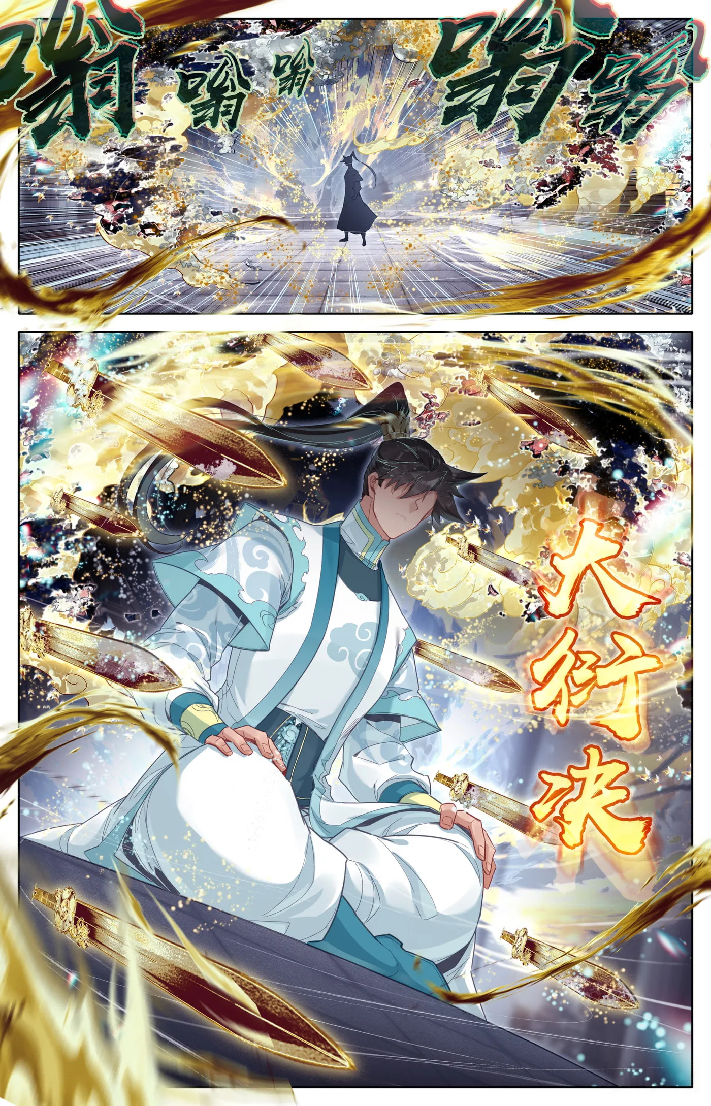 A Record of a Mortal's Journey to Immortality Chapter 308 Page 3