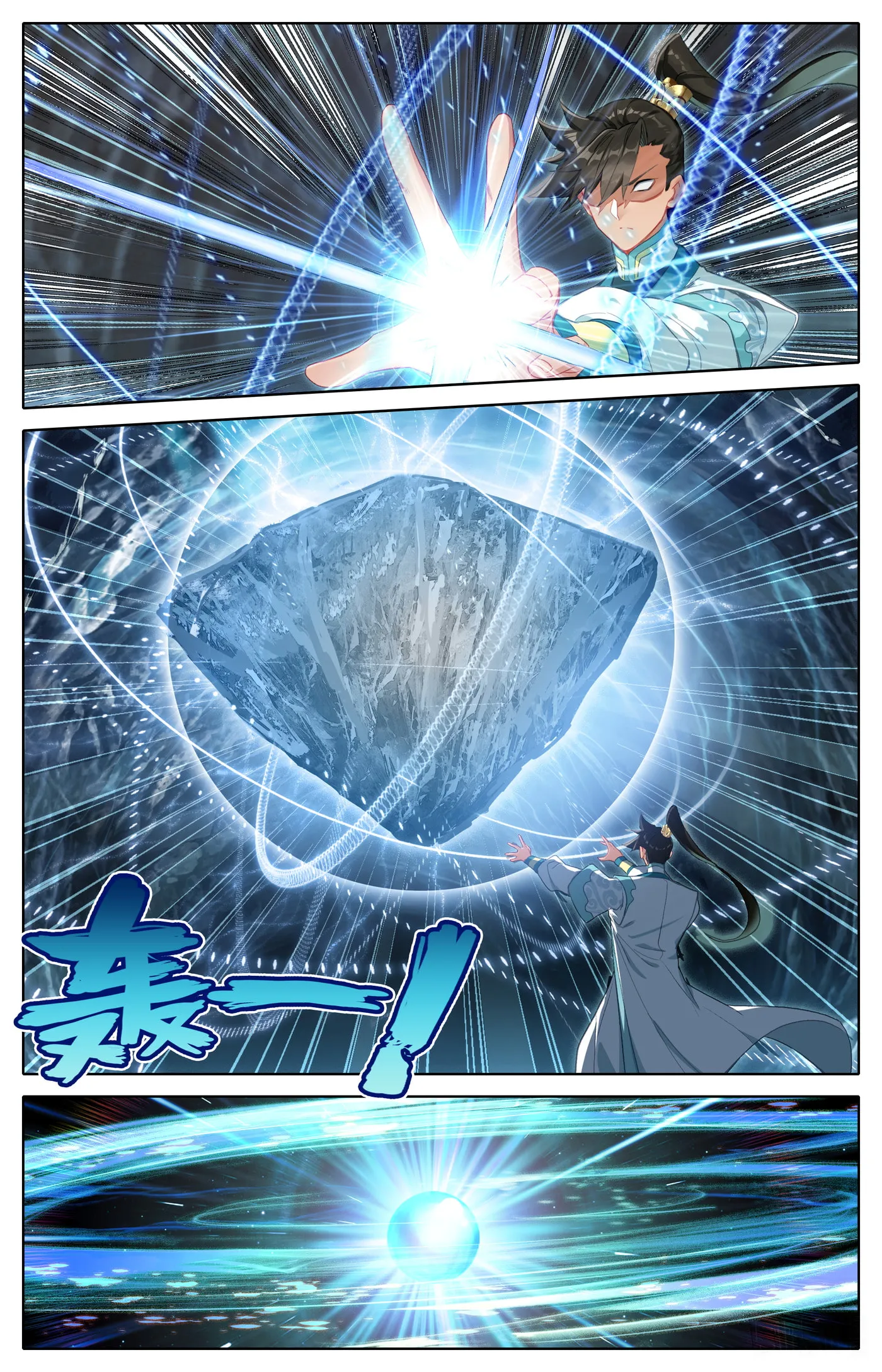 A Record of a Mortal's Journey to Immortality Chapter 309 Page 10