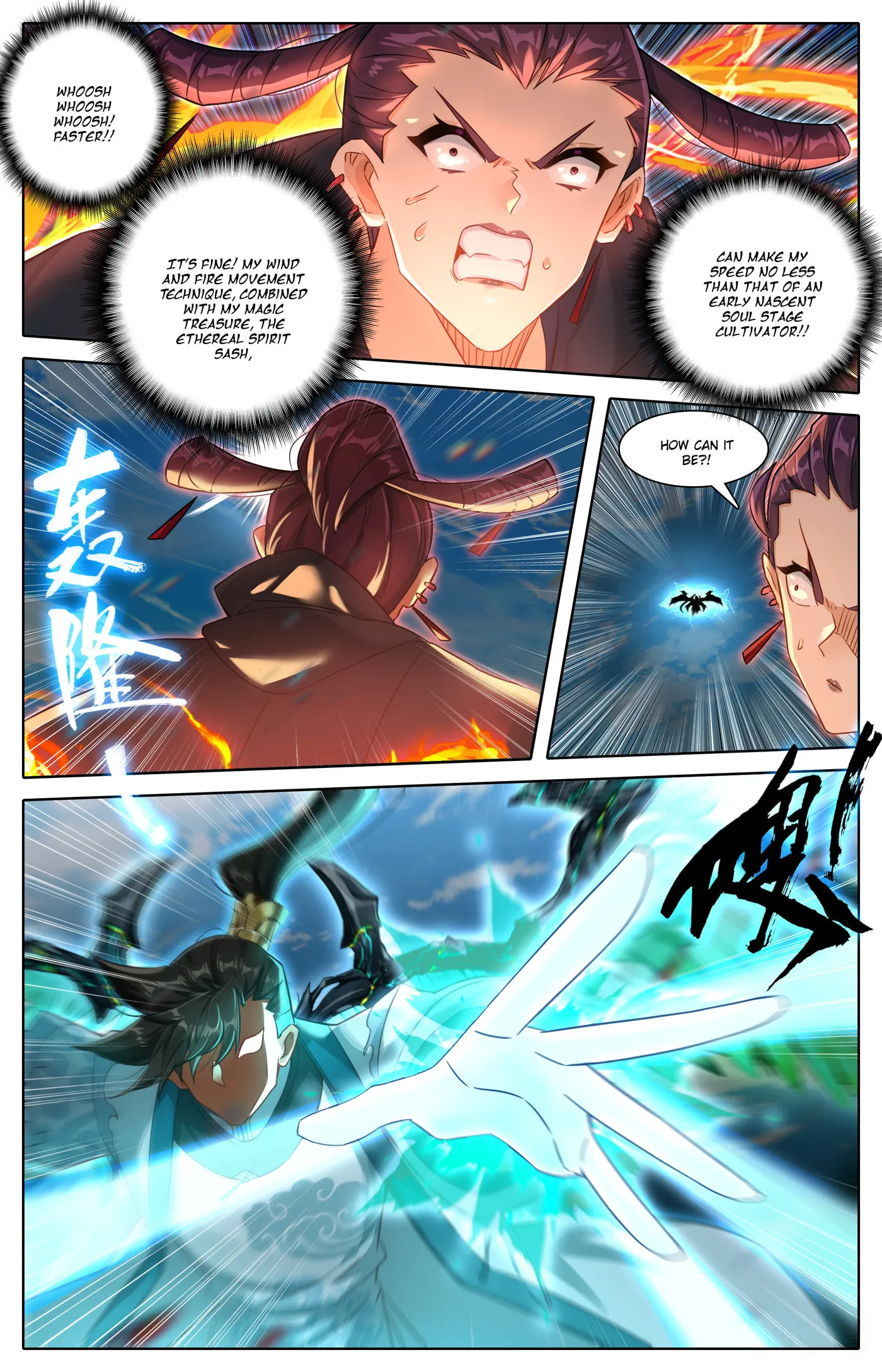 A Record of a Mortal's Journey to Immortality Chapter 312 Page 7
