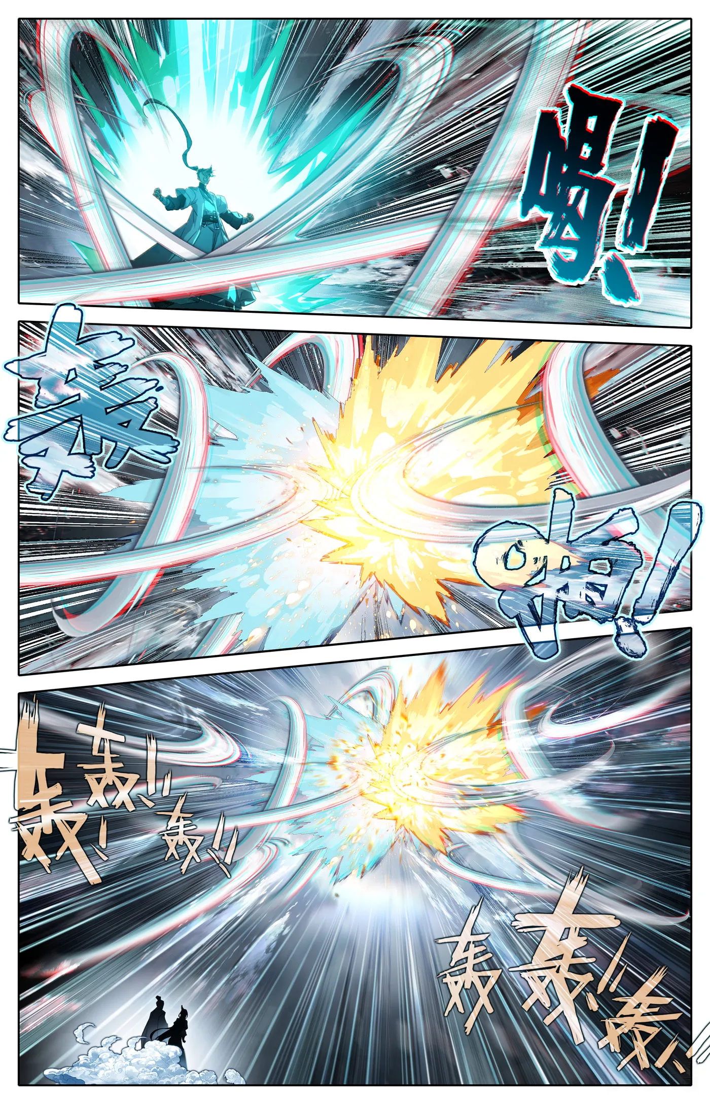 A Record of a Mortal's Journey to Immortality Chapter 315 Page 14