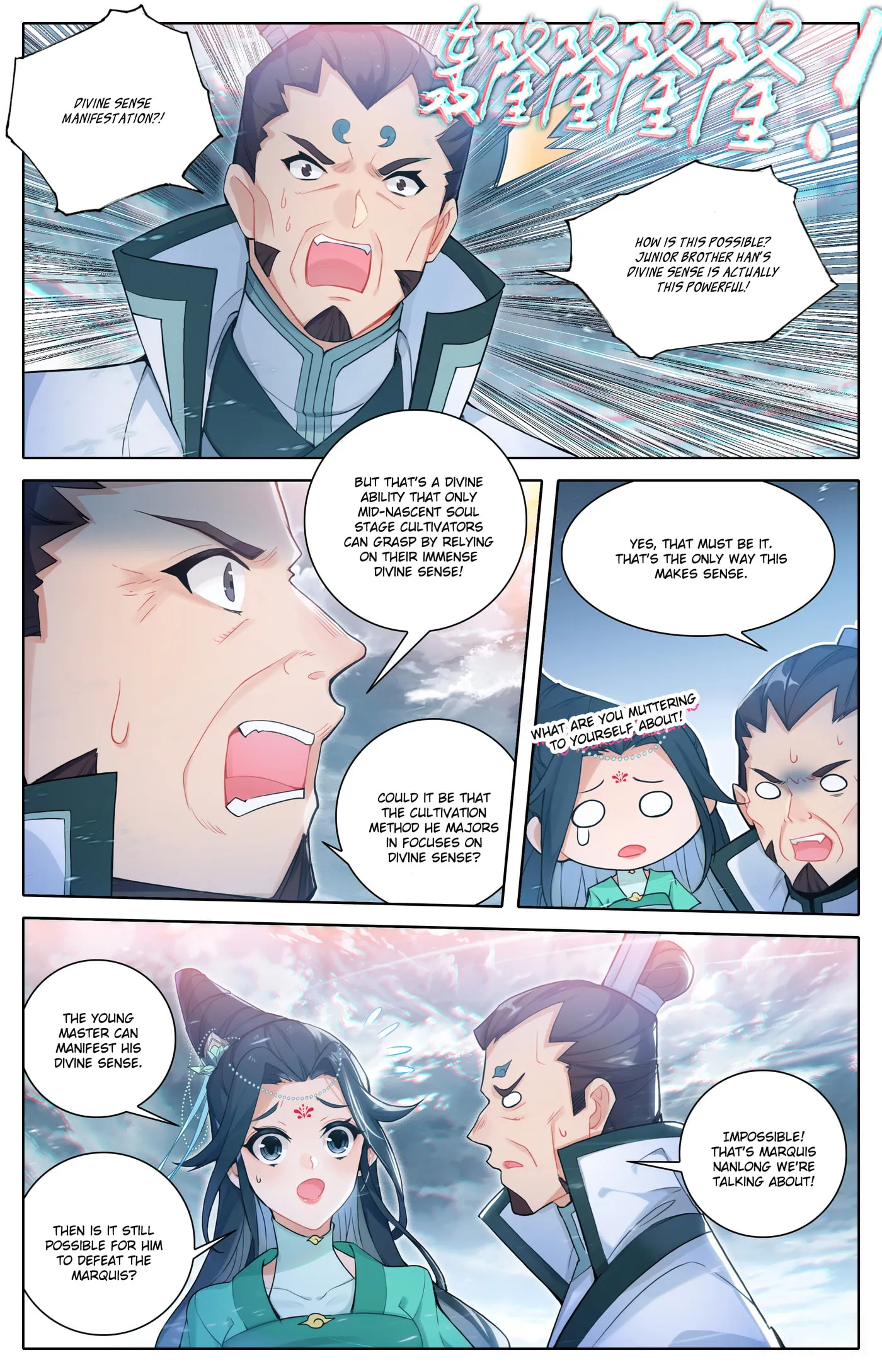 A Record of a Mortal's Journey to Immortality Chapter 315 Page 15