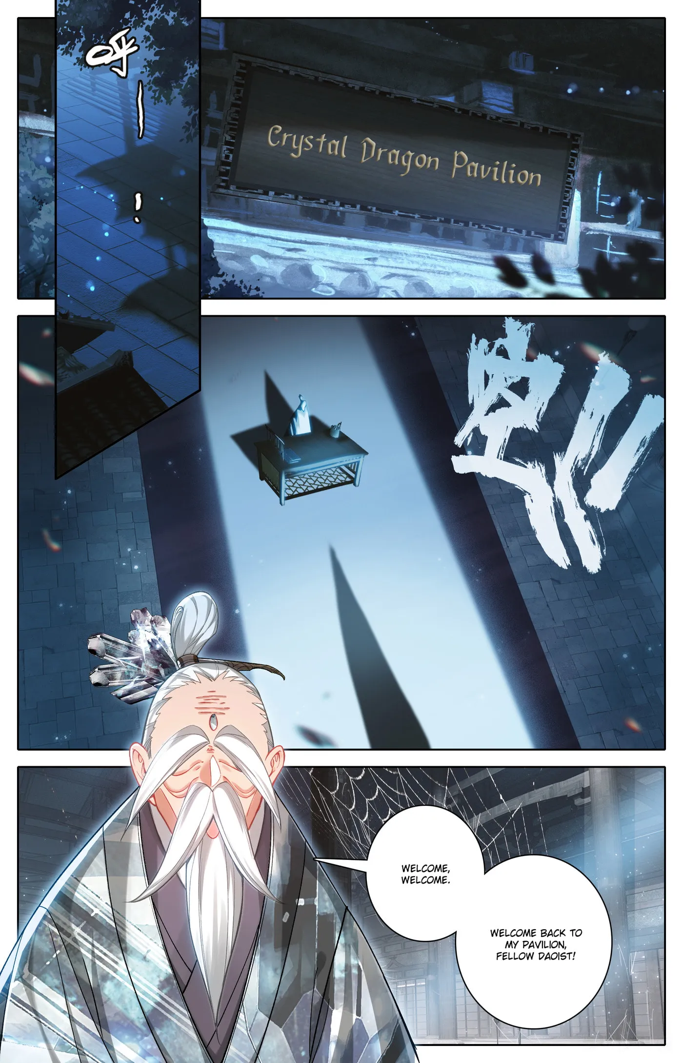 A Record of a Mortal's Journey to Immortality Chapter 317 Page 15