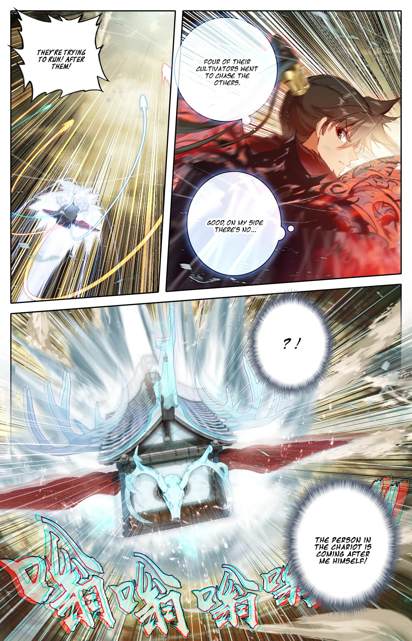 A Record of a Mortal's Journey to Immortality Chapter 320 Page 12