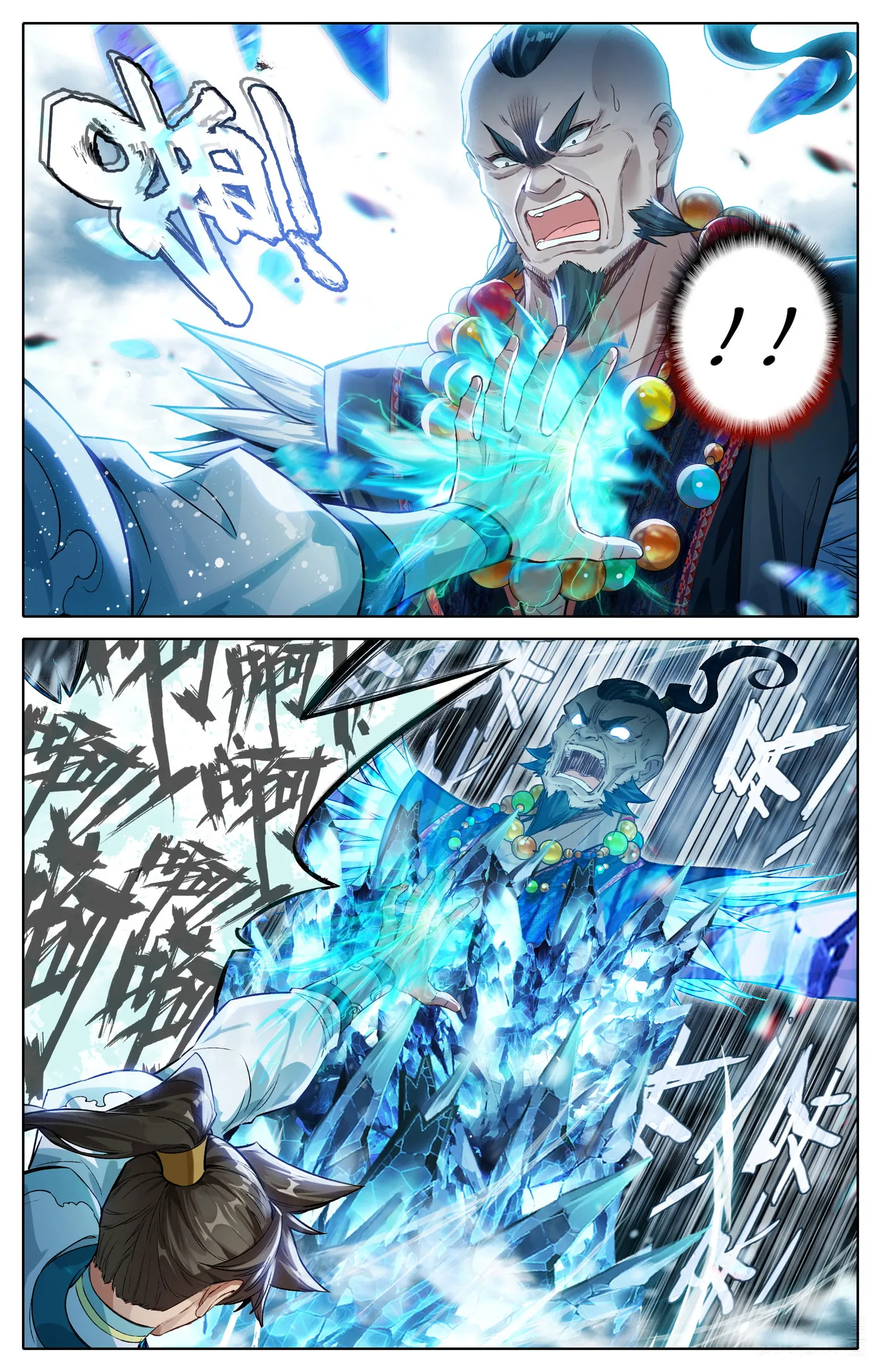 A Record of a Mortal's Journey to Immortality Chapter 321 Page 16