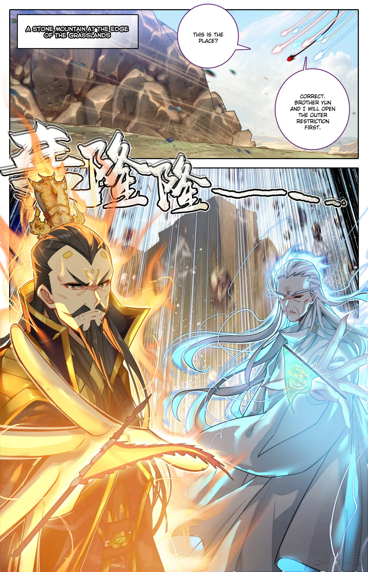 A Record of a Mortal's Journey to Immortality Chapter 322 Page 8