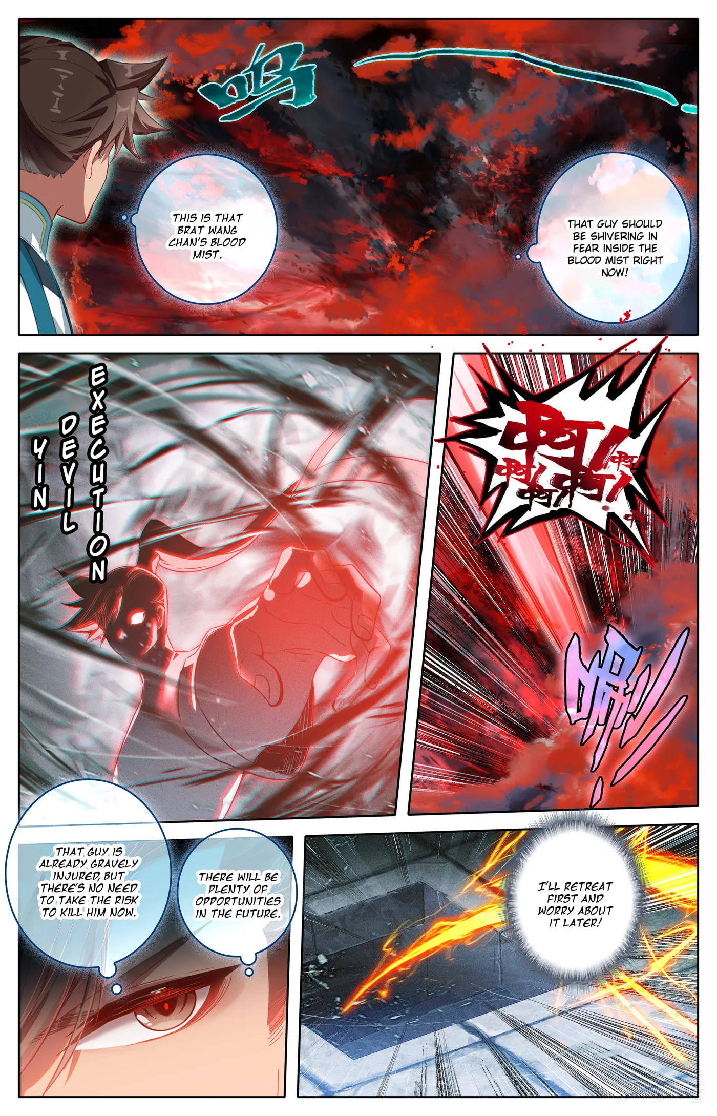 A Record of a Mortal's Journey to Immortality Chapter 325 Page 6
