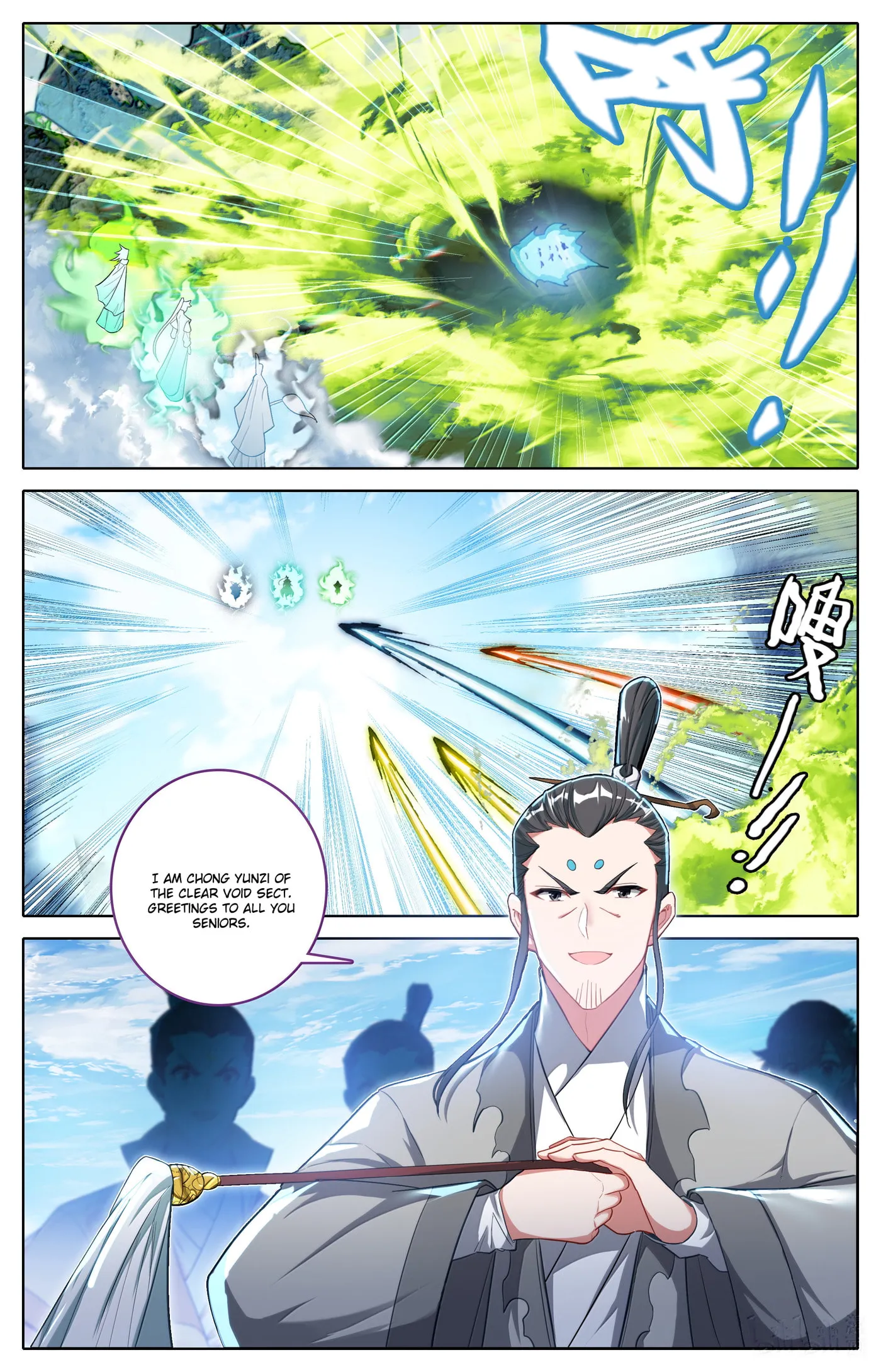 A Record of a Mortal's Journey to Immortality Chapter 334 Page 7