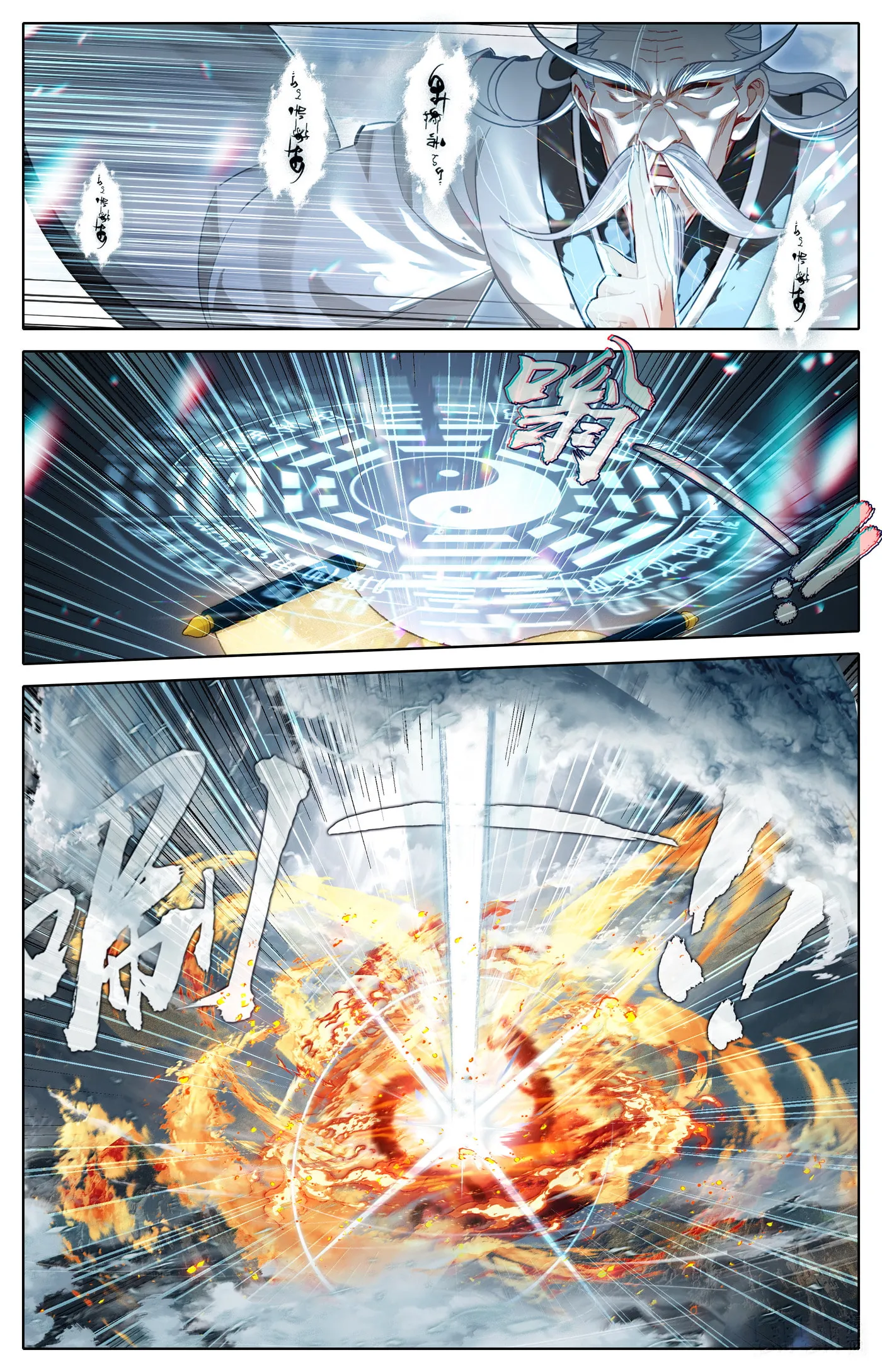 A Record of a Mortal's Journey to Immortality Chapter 335 Page 11