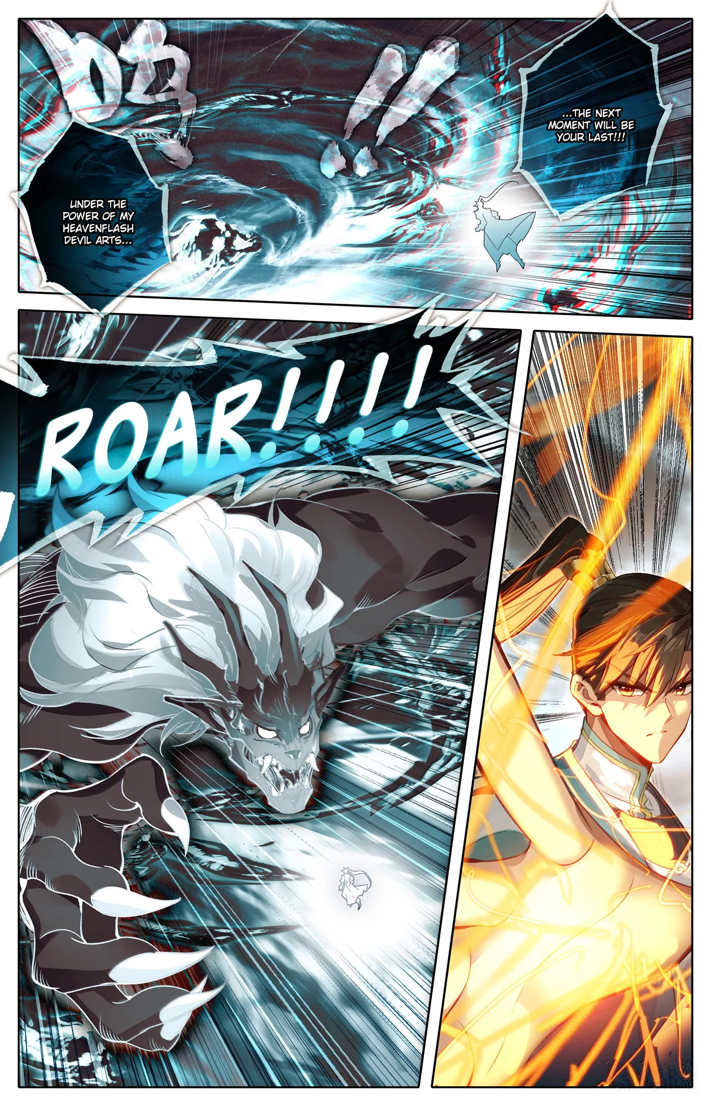 A Record of a Mortal's Journey to Immortality Chapter 336 Page 5