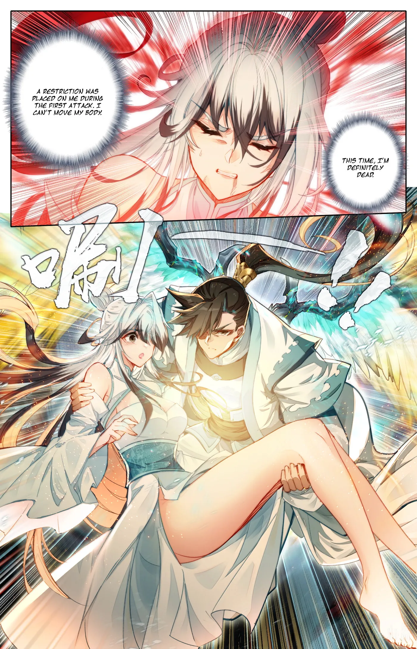 A Record of a Mortal's Journey to Immortality Chapter 342 Page 6
