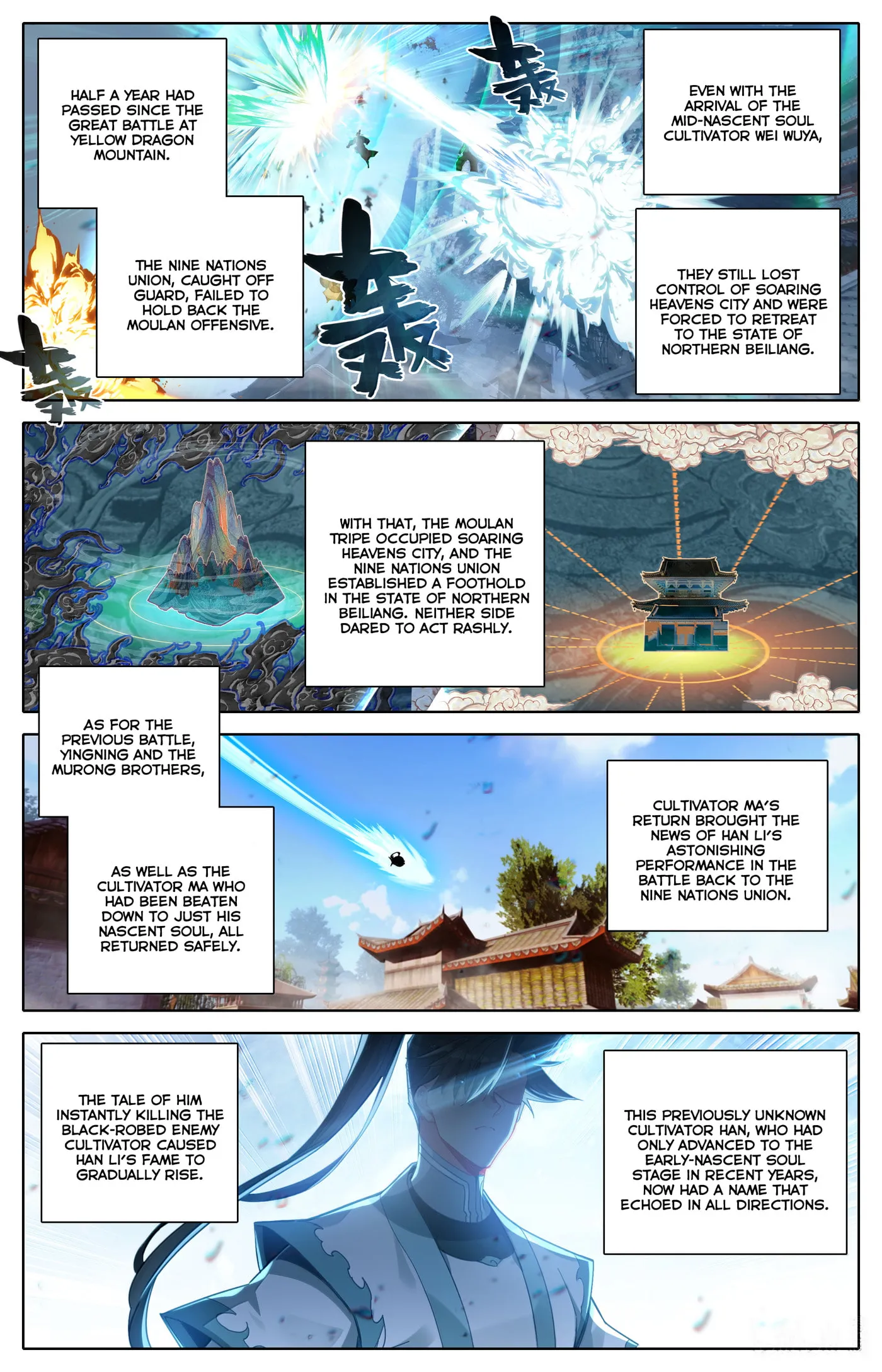 A Record of a Mortal's Journey to Immortality Chapter 342 Page 16