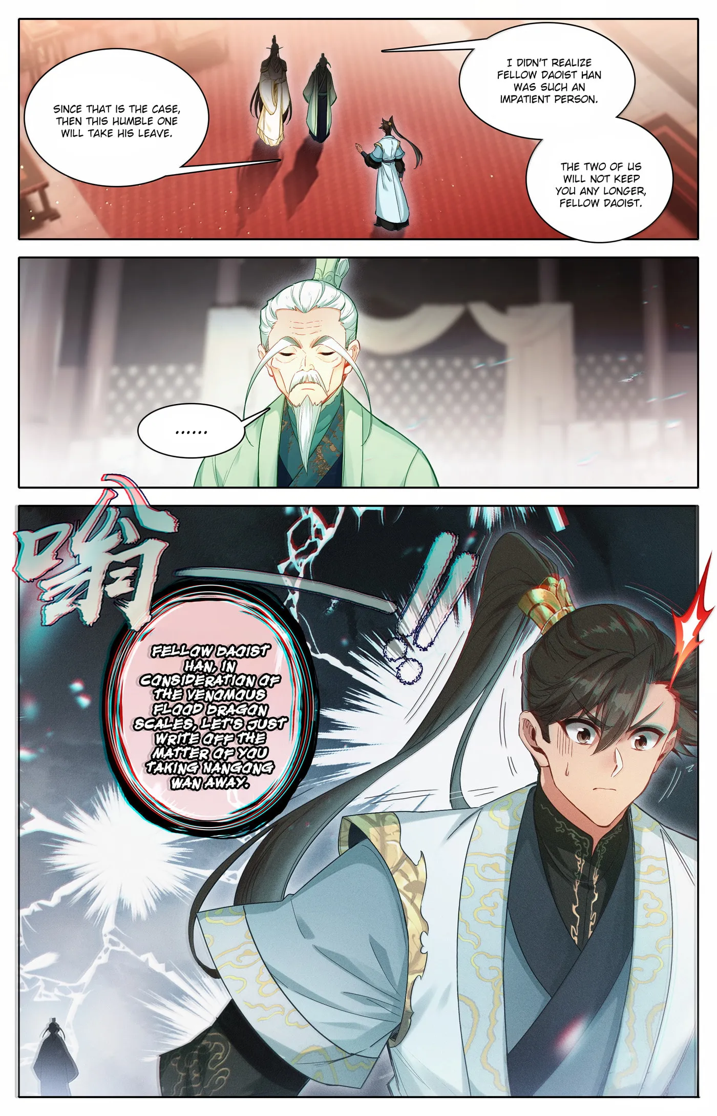A Record of a Mortal's Journey to Immortality Chapter 345 Page 15