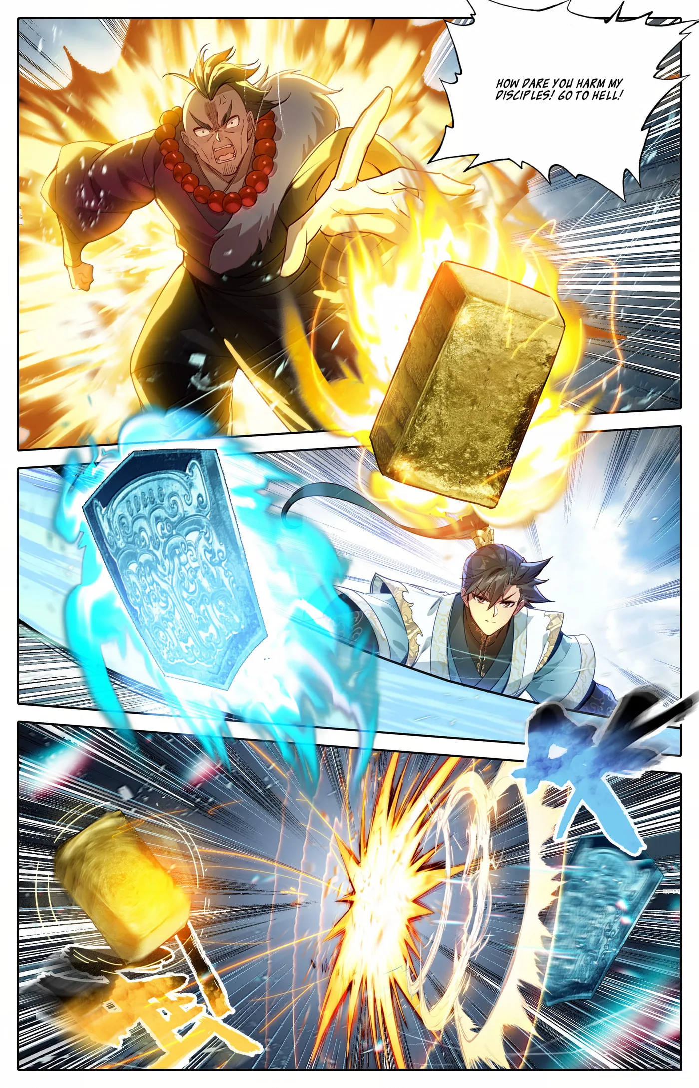 A Record of a Mortal's Journey to Immortality Chapter 348 Page 7
