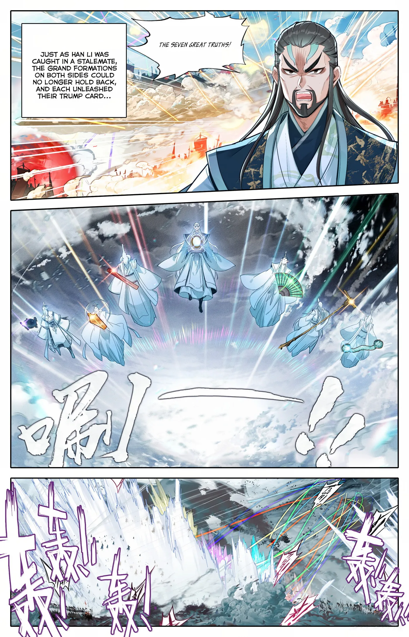 A Record of a Mortal's Journey to Immortality Chapter 349 Page 8