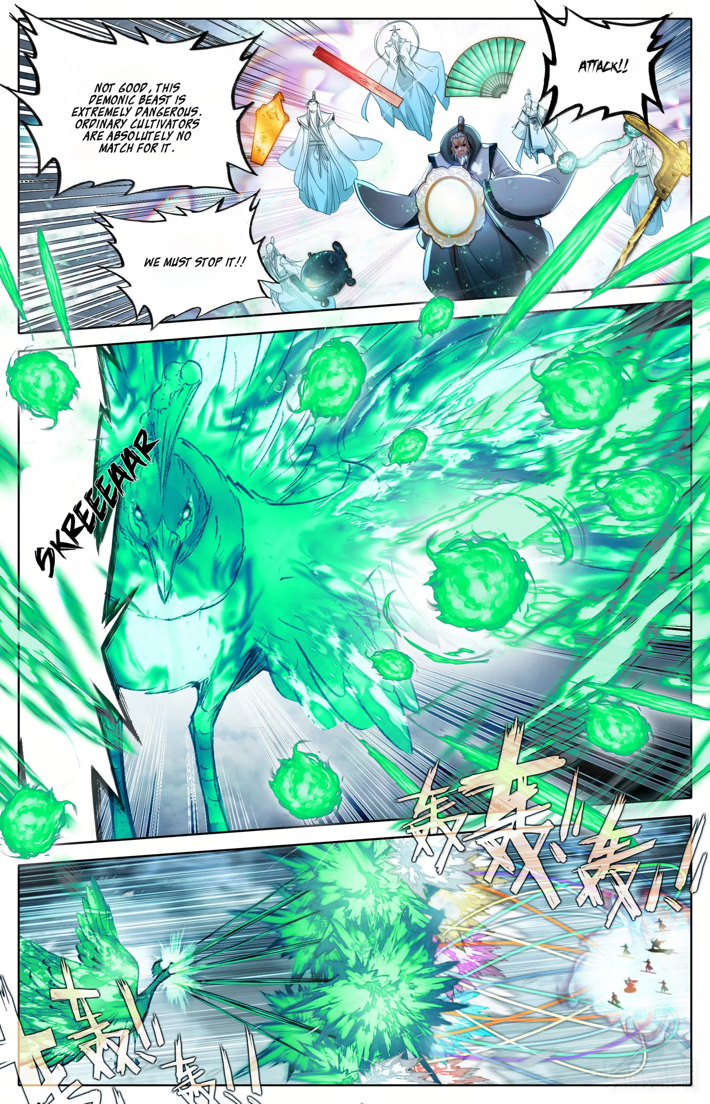 A Record of a Mortal's Journey to Immortality Chapter 349 Page 13