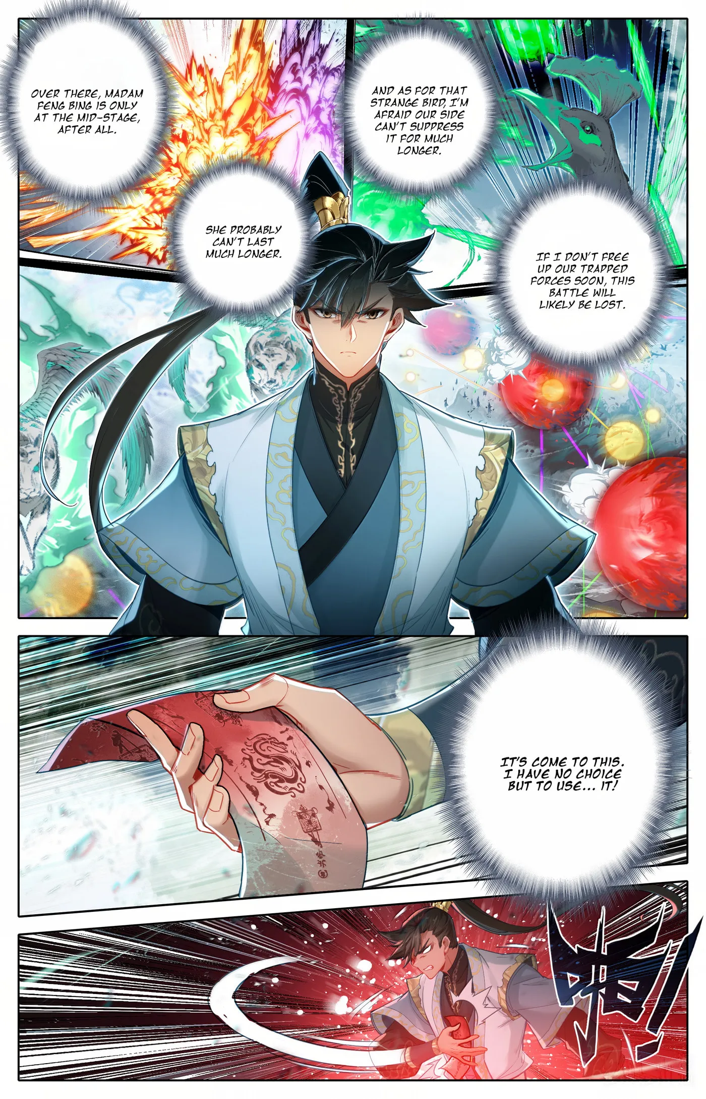 A Record of a Mortal's Journey to Immortality Chapter 349 Page 16
