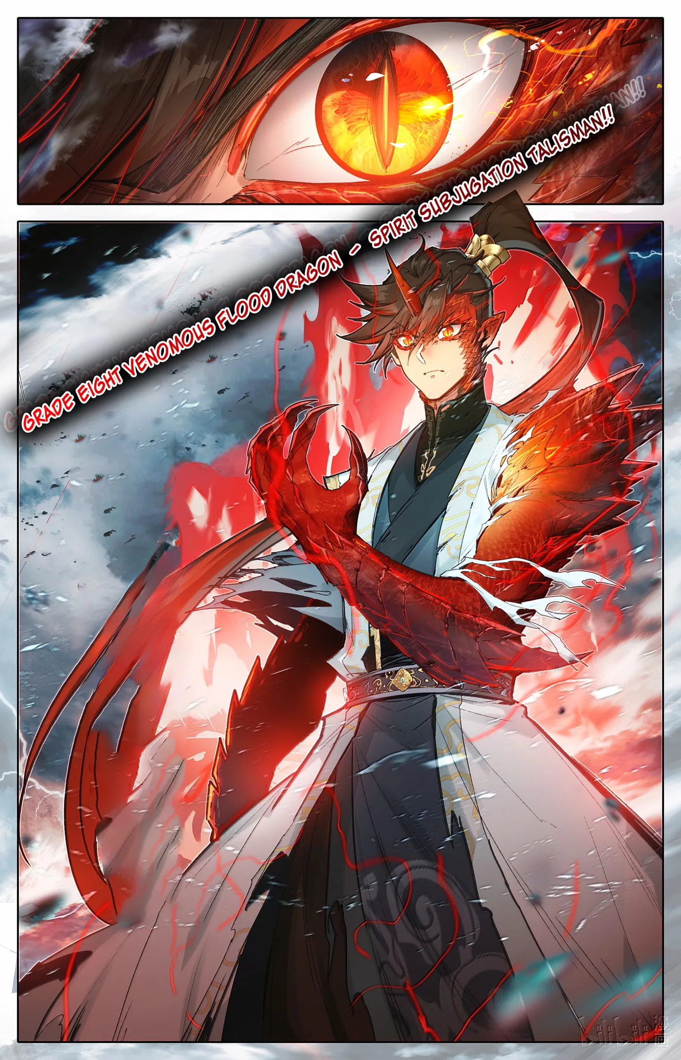 A Record of a Mortal's Journey to Immortality Chapter 350 Page 5