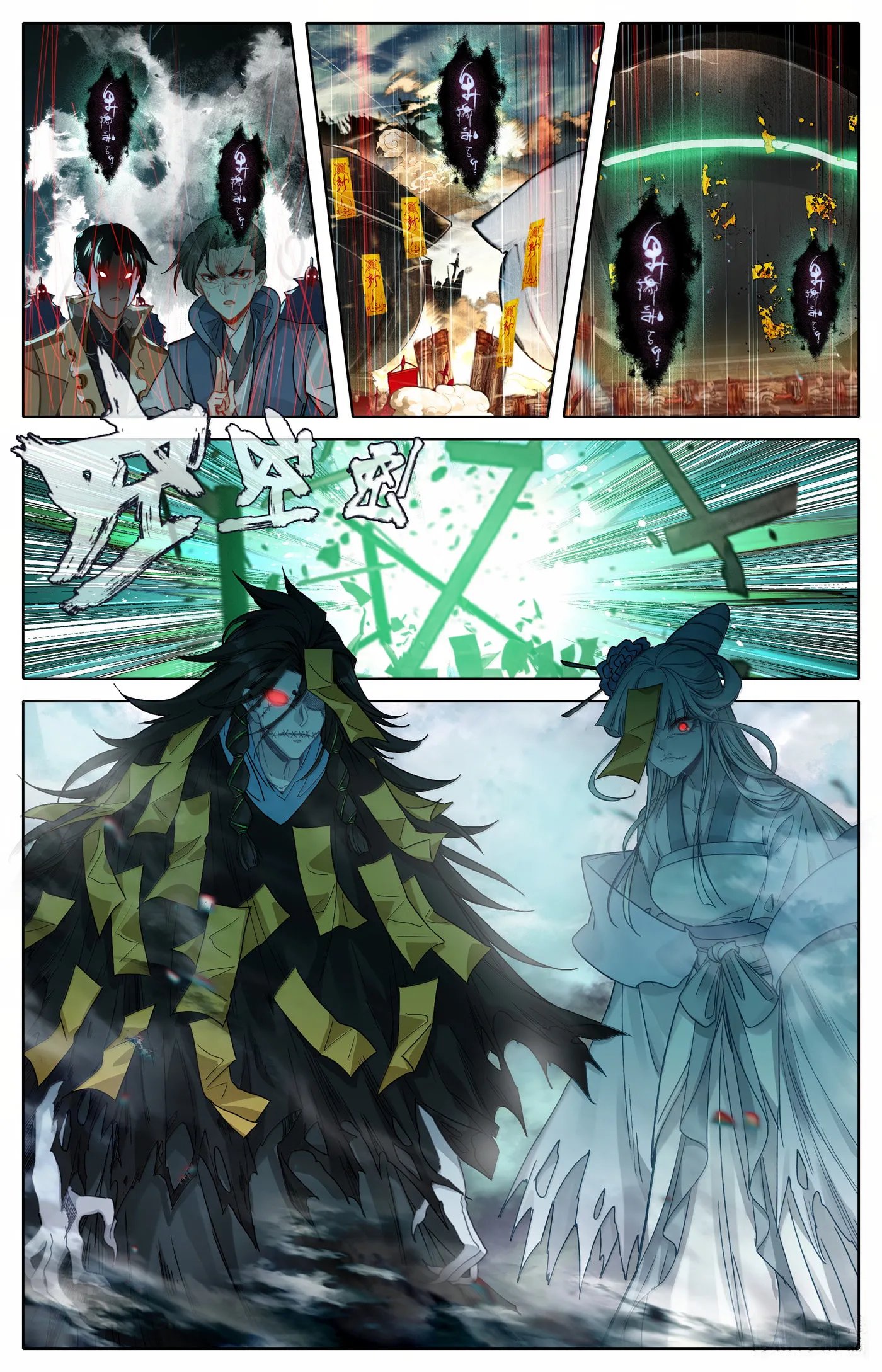 A Record of a Mortal's Journey to Immortality Chapter 350 Page 17