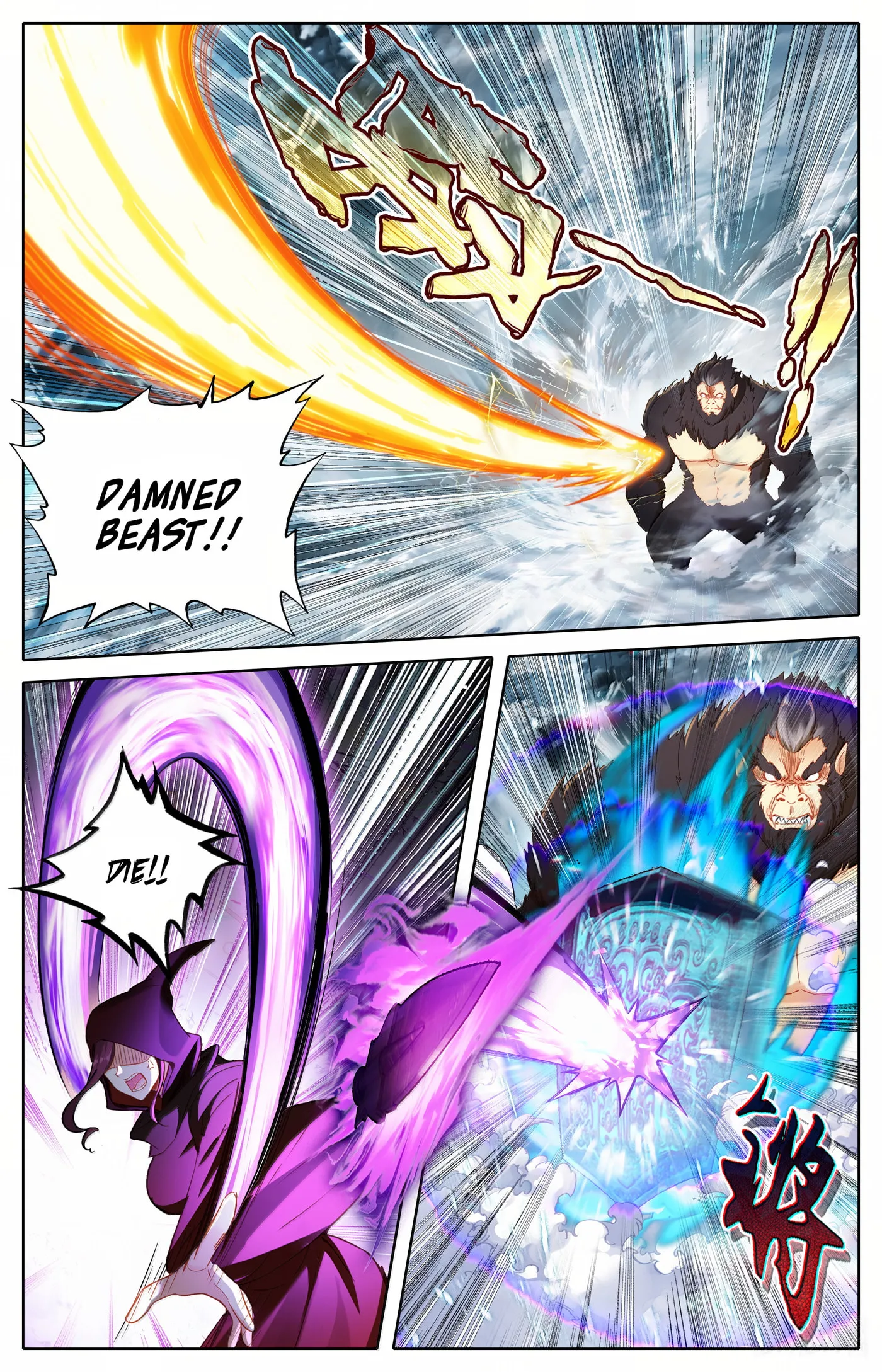 A Record of a Mortal's Journey to Immortality Chapter 351 Page 8