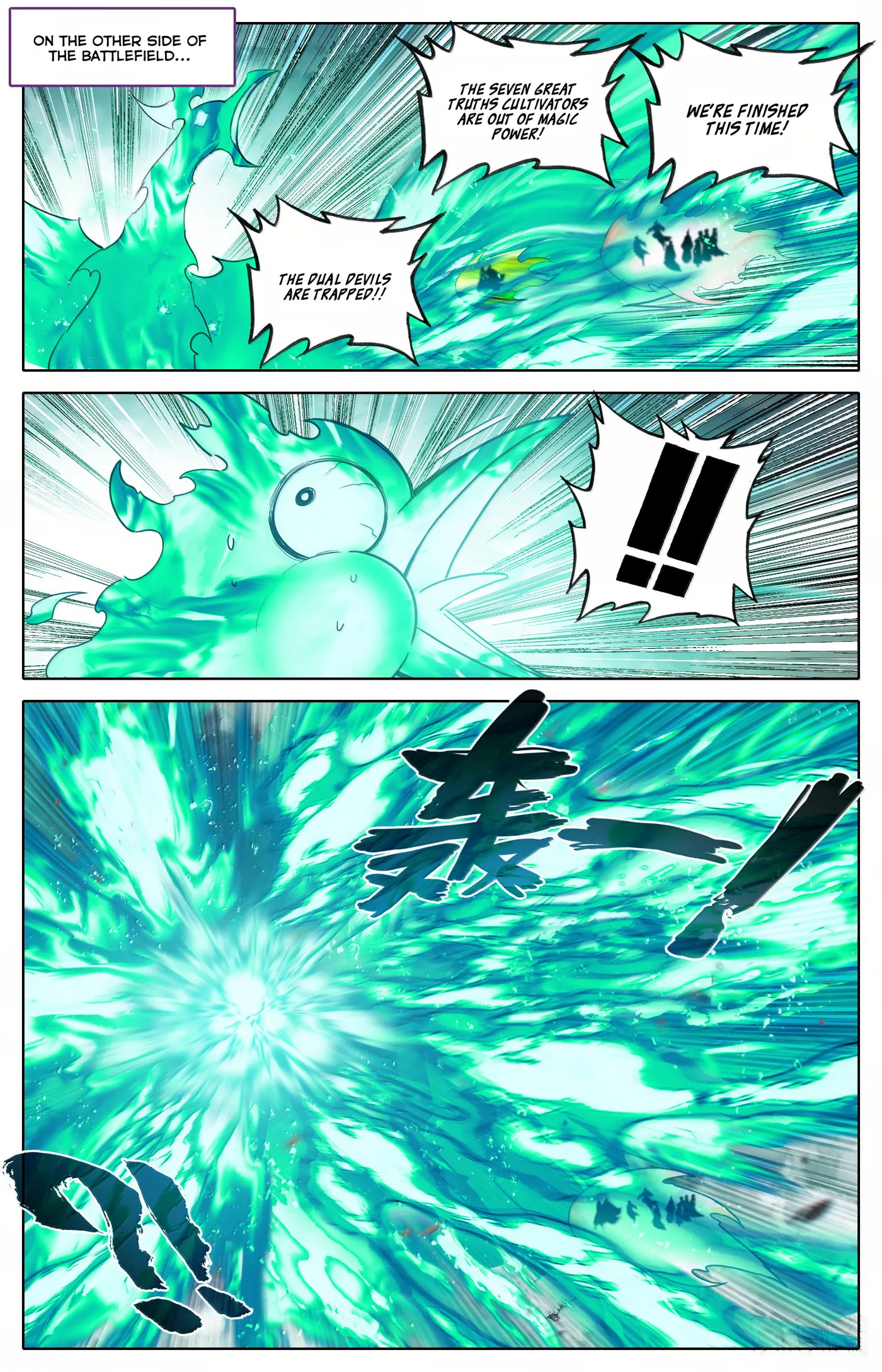 A Record of a Mortal's Journey to Immortality Chapter 352 Page 13