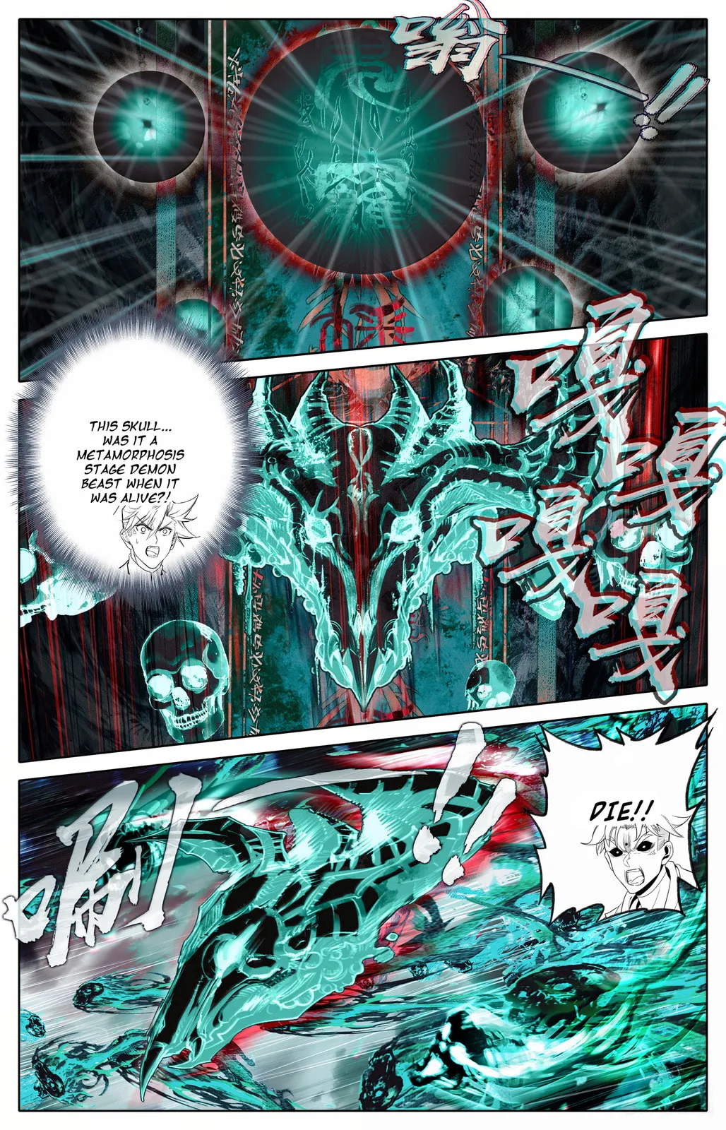 A Record of a Mortal's Journey to Immortality Chapter 355 Page 8