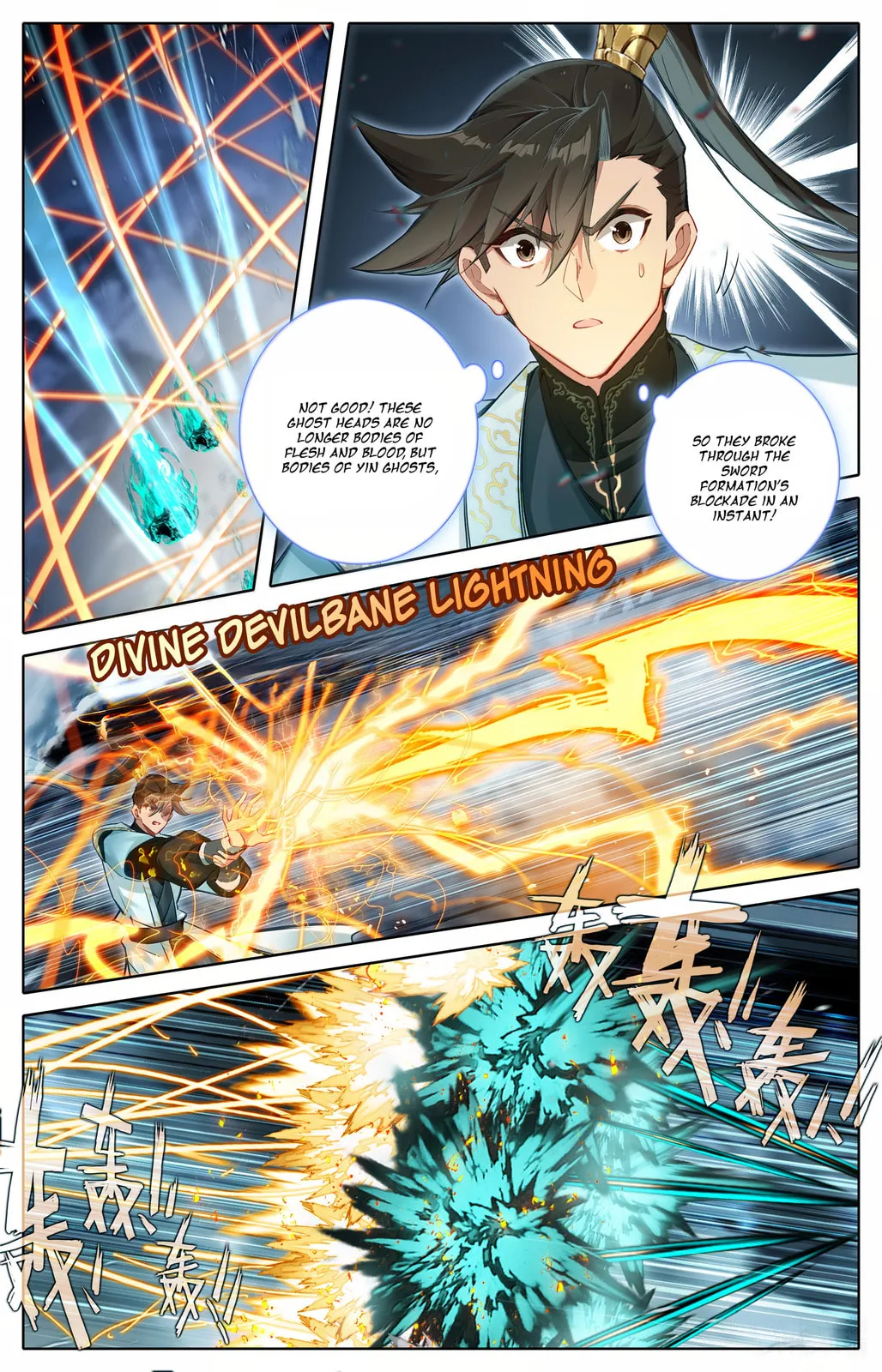 A Record of a Mortal's Journey to Immortality Chapter 355 Page 9