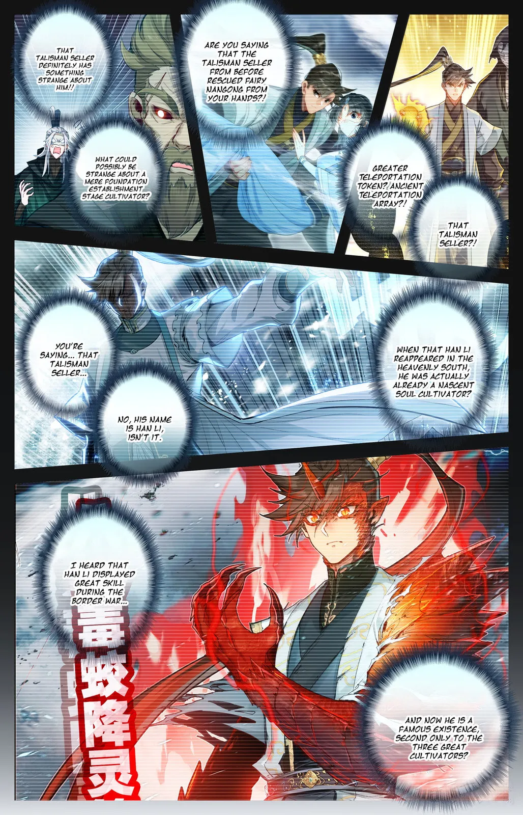 A Record of a Mortal's Journey to Immortality Chapter 360 Page 15