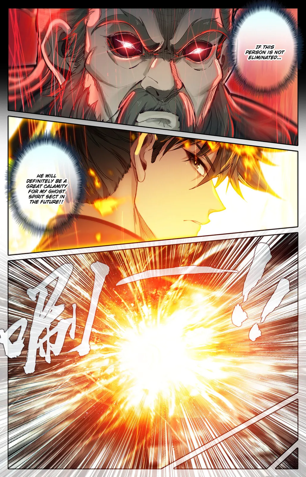 A Record of a Mortal's Journey to Immortality Chapter 360 Page 16