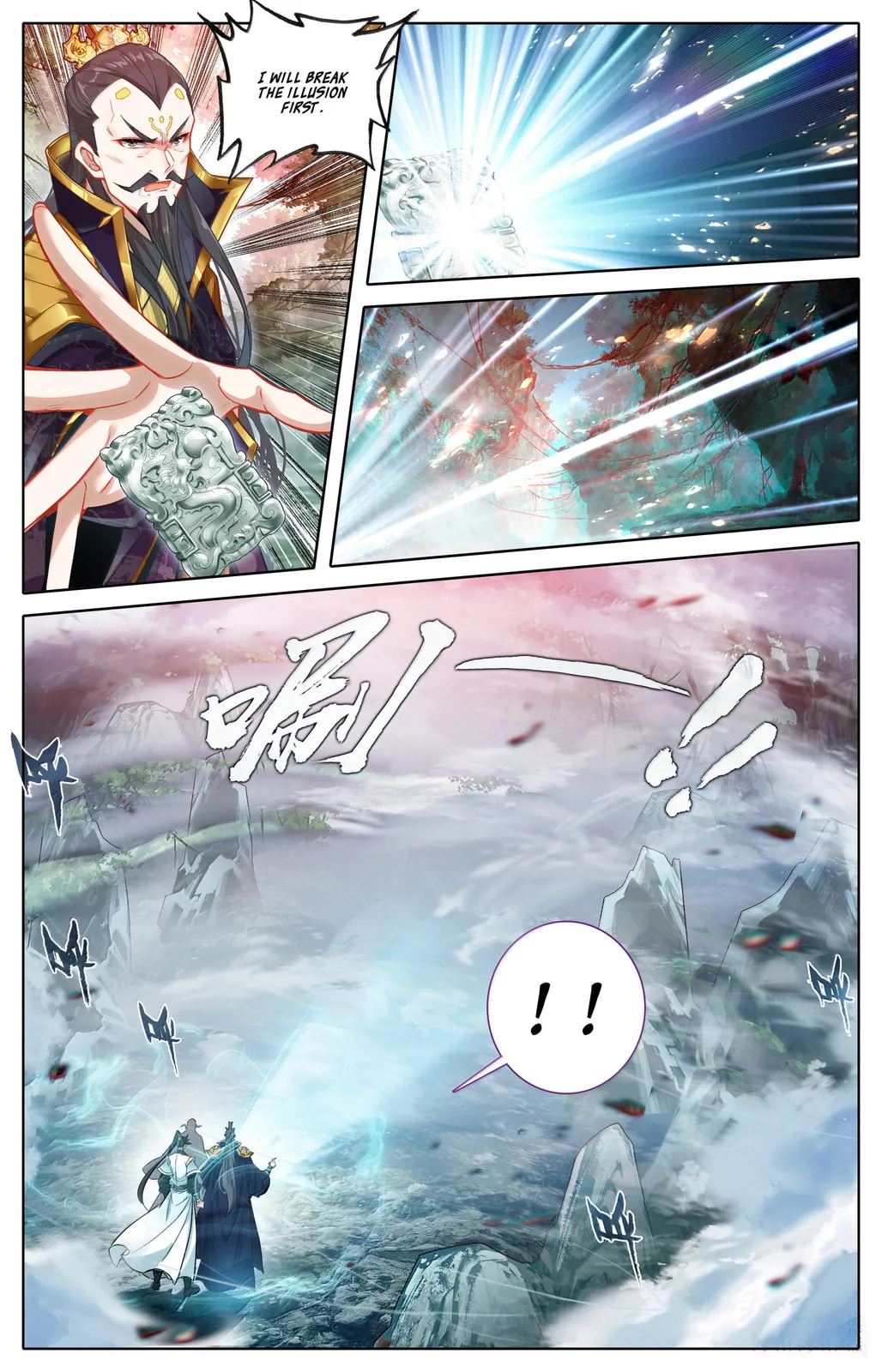 A Record of a Mortal's Journey to Immortality Chapter 361 Page 12