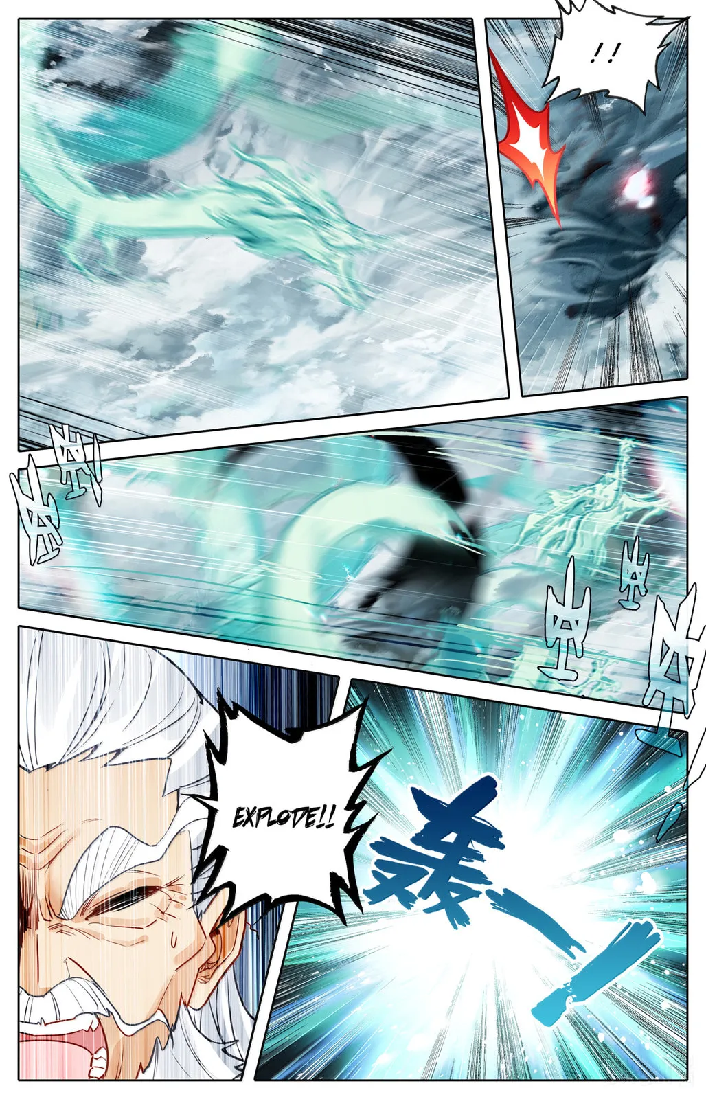 A Record of a Mortal's Journey to Immortality Chapter 361 Page 16