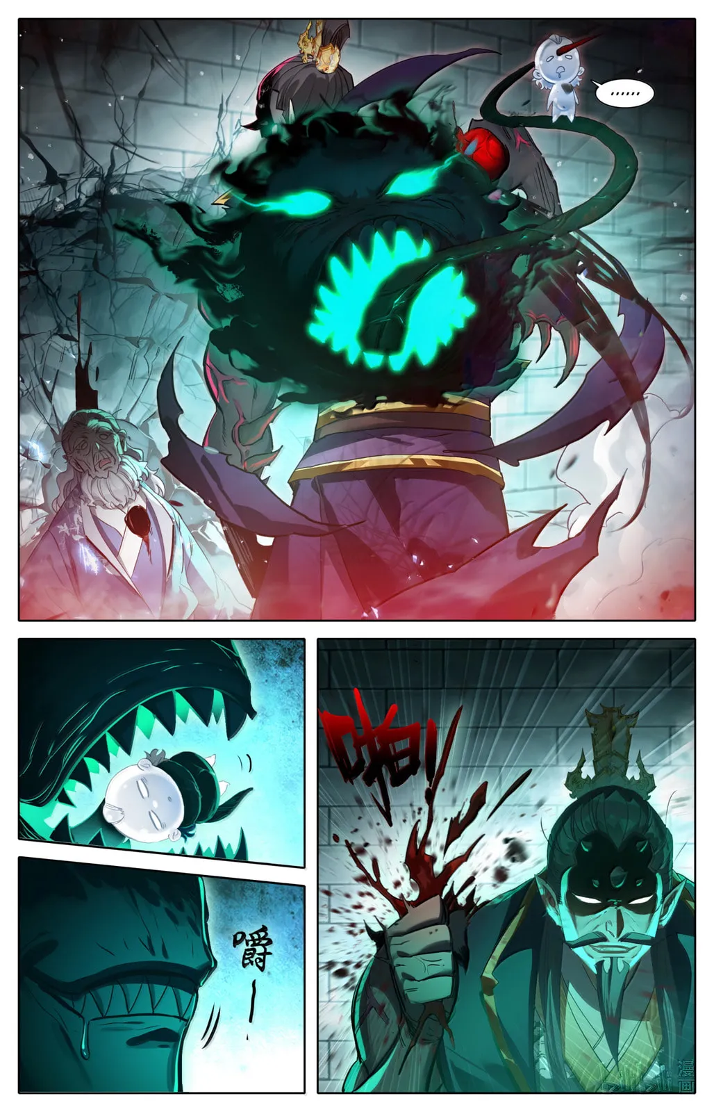 A Record of a Mortal's Journey to Immortality Chapter 368 Page 16