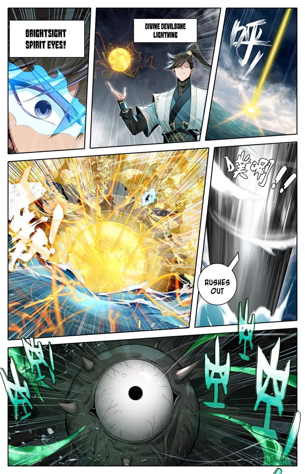 A Record of a Mortal's Journey to Immortality Chapter 369 Page 5