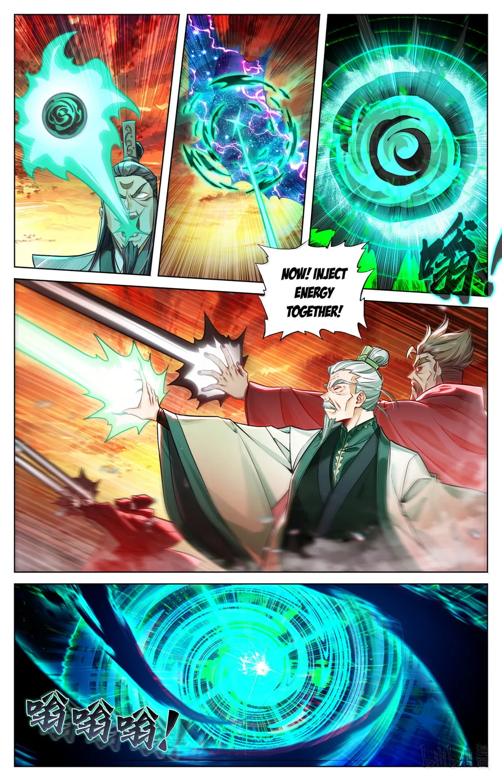 A Record of a Mortal's Journey to Immortality Chapter 369 Page 14