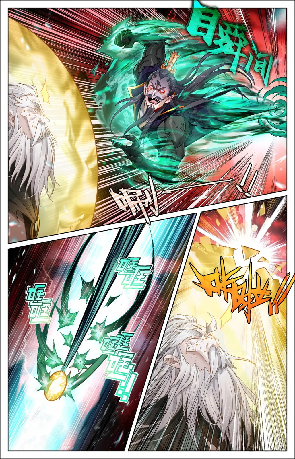 A Record of a Mortal's Journey to Immortality Chapter 371 Page 11