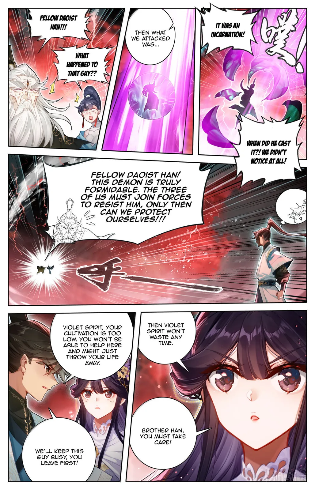 A Record of a Mortal's Journey to Immortality Chapter 371 Page 16