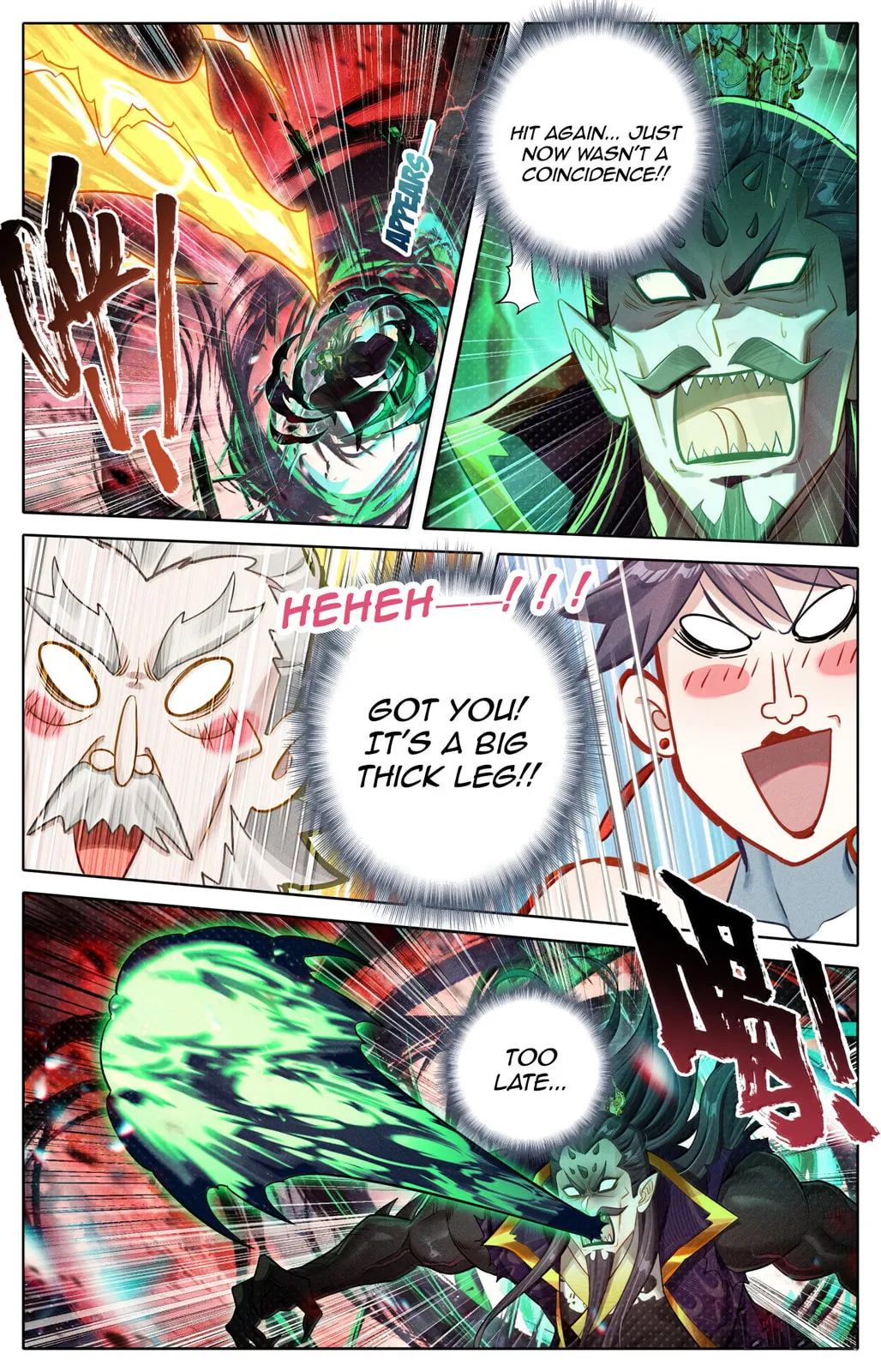 A Record of a Mortal's Journey to Immortality Chapter 372 Page 5
