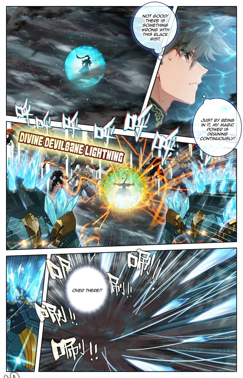 A Record of a Mortal's Journey to Immortality Chapter 373 Page 15