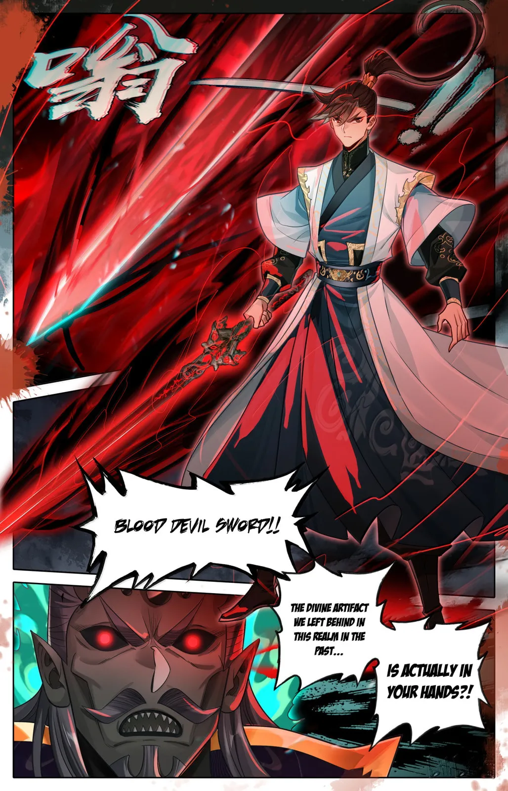 A Record of a Mortal's Journey to Immortality Chapter 374 Page 17