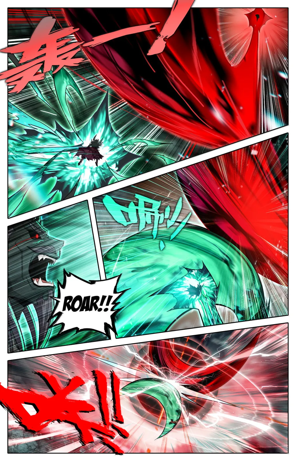 A Record of a Mortal's Journey to Immortality Chapter 375 Page 17