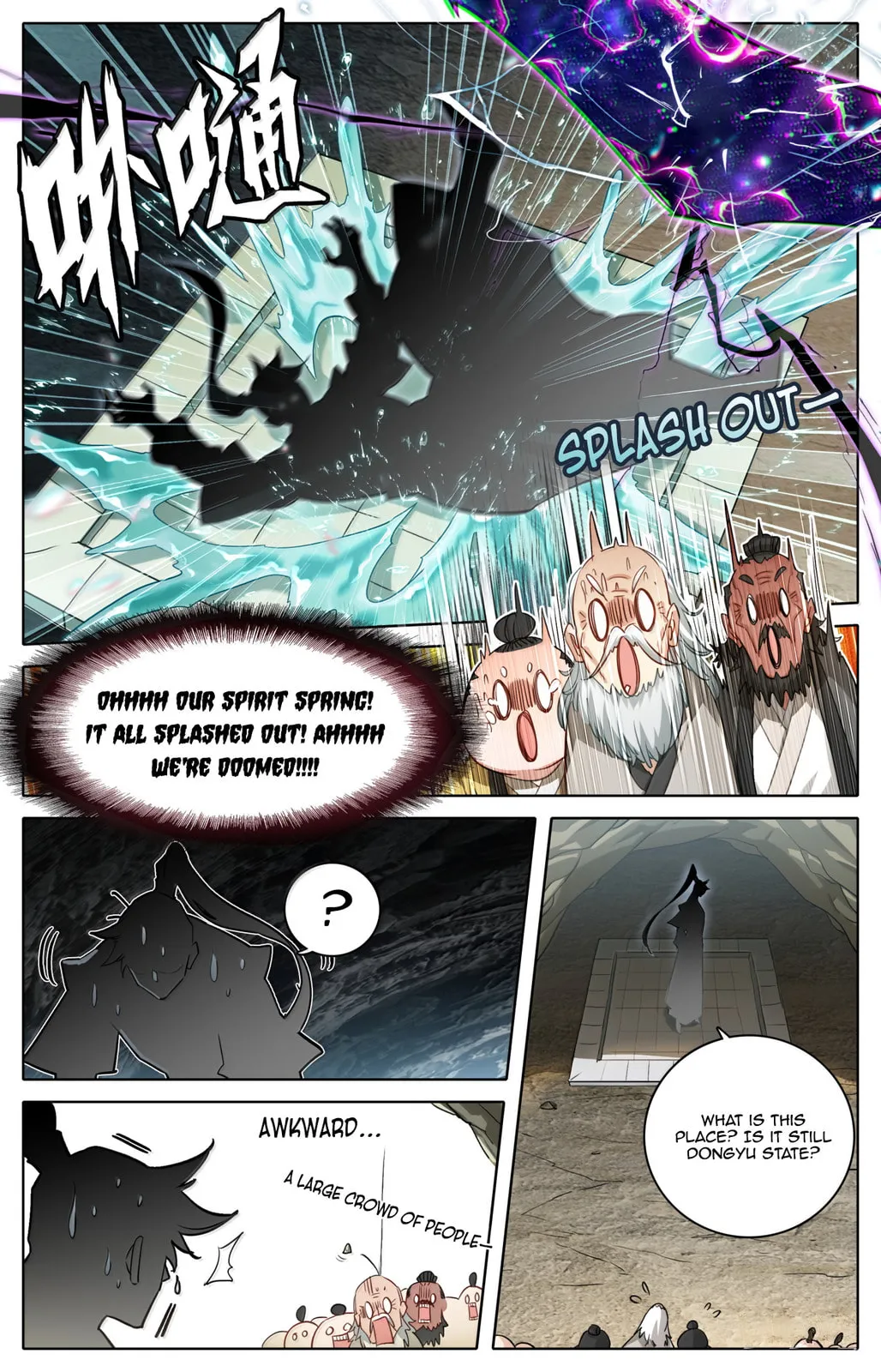 A Record of a Mortal's Journey to Immortality Chapter 377 Page 4