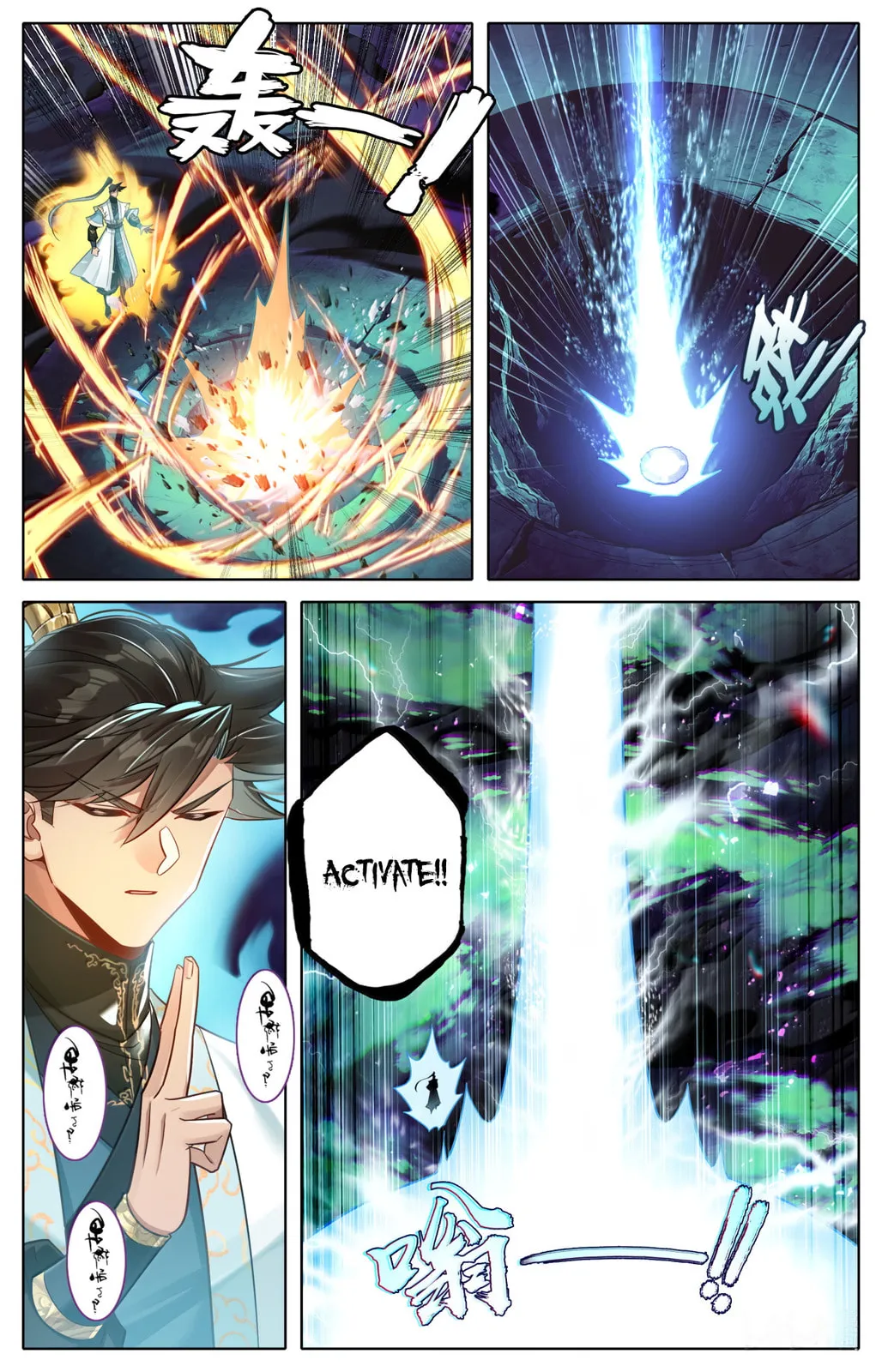 A Record of a Mortal's Journey to Immortality Chapter 380 Page 8