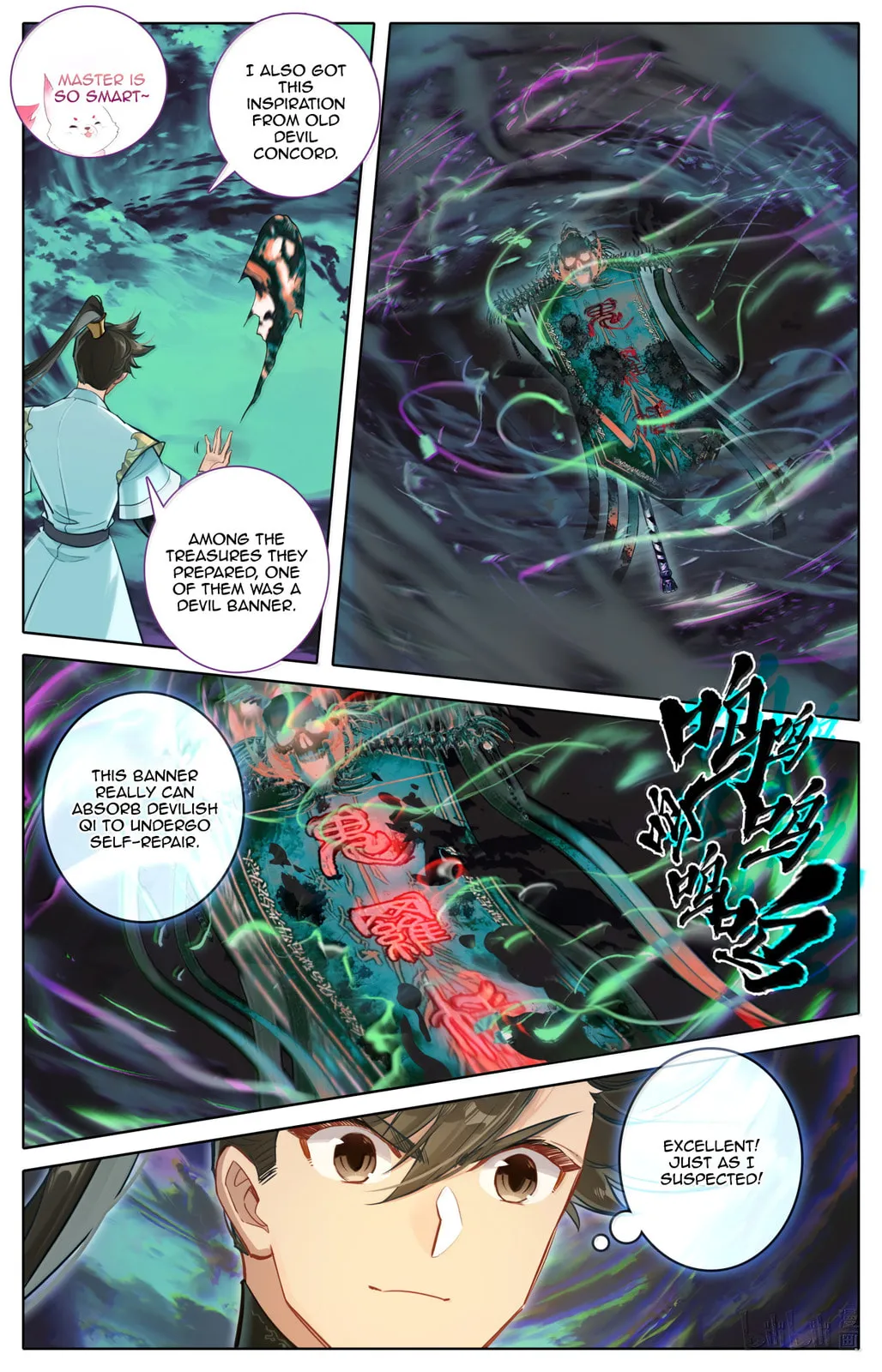 A Record of a Mortal's Journey to Immortality Chapter 380 Page 14