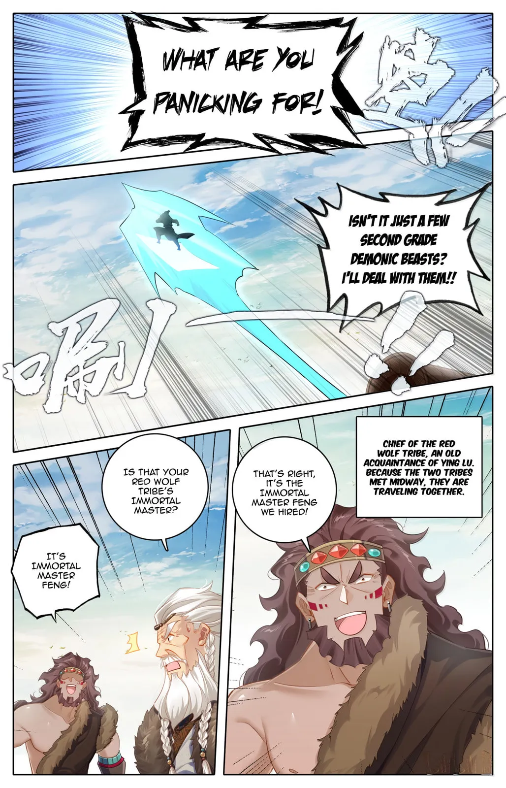A Record of a Mortal's Journey to Immortality Chapter 382 Page 16