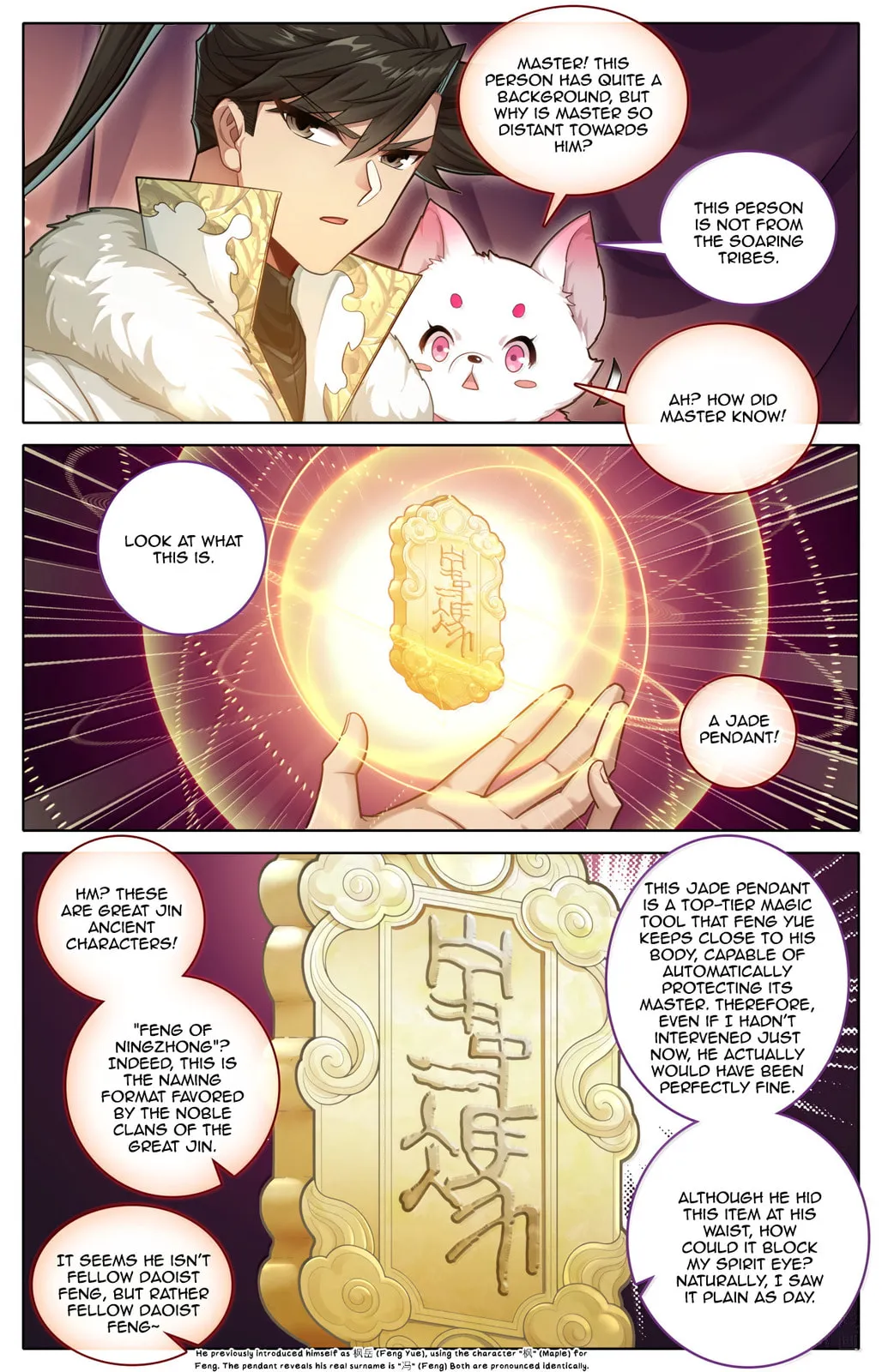 A Record of a Mortal's Journey to Immortality Chapter 383 Page 16