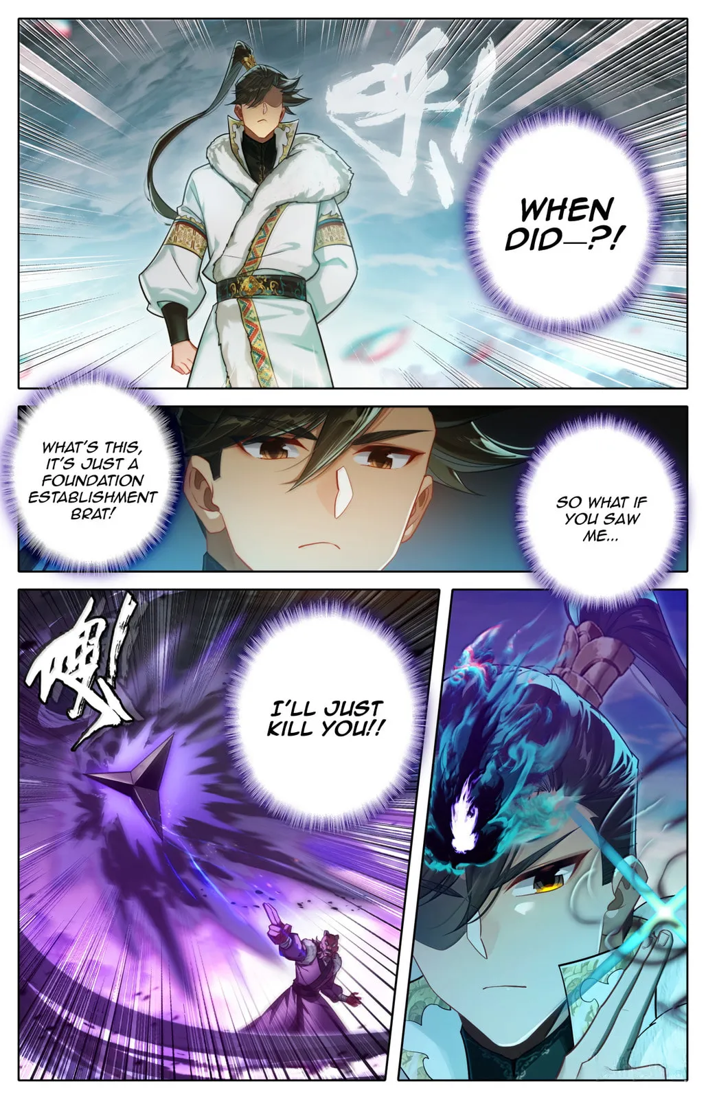 A Record of a Mortal's Journey to Immortality Chapter 384 Page 6