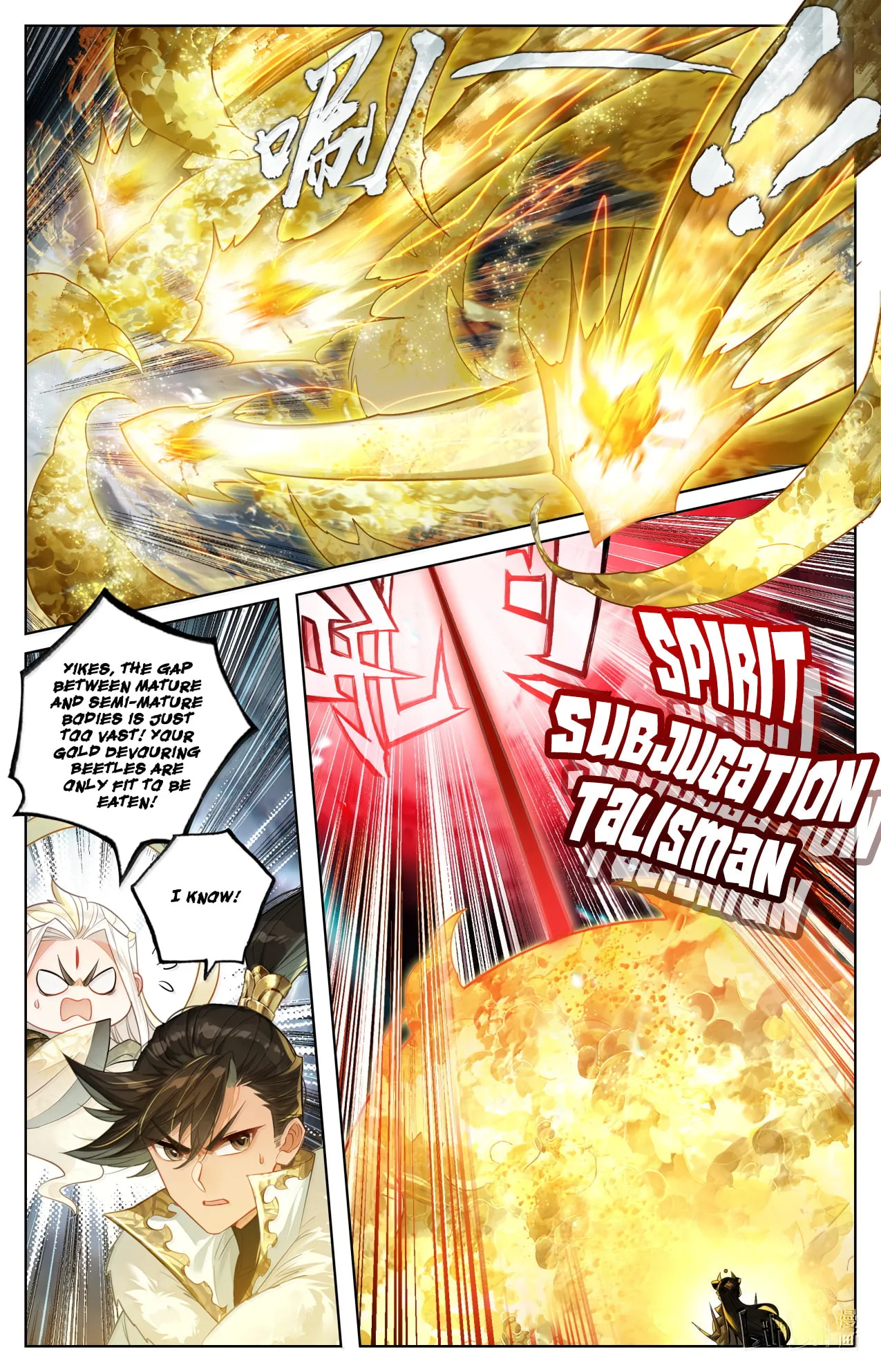 A Record of a Mortal's Journey to Immortality Chapter 387 Page 6