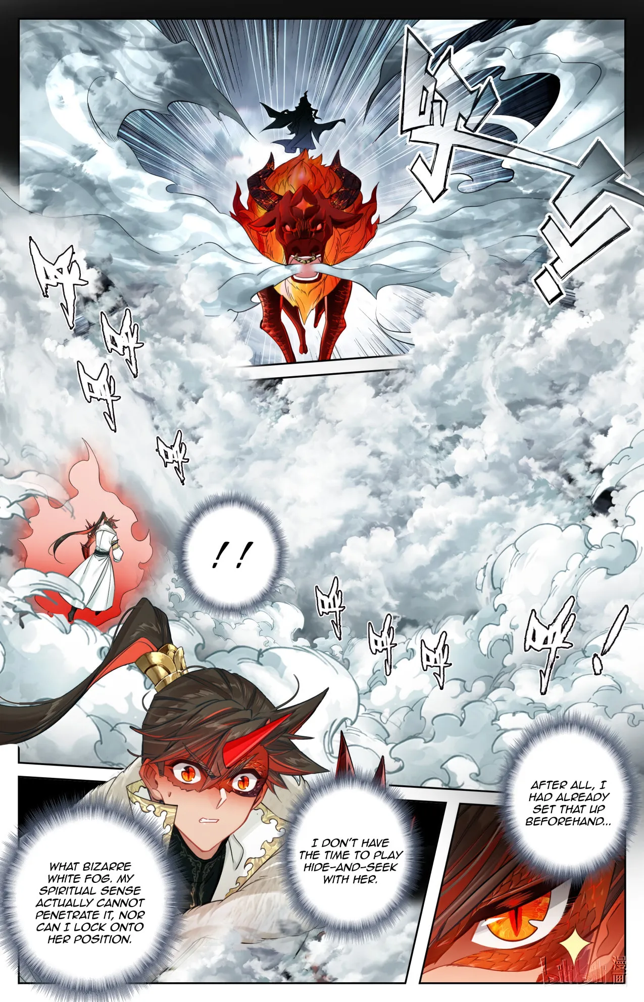A Record of a Mortal's Journey to Immortality Chapter 387 Page 12