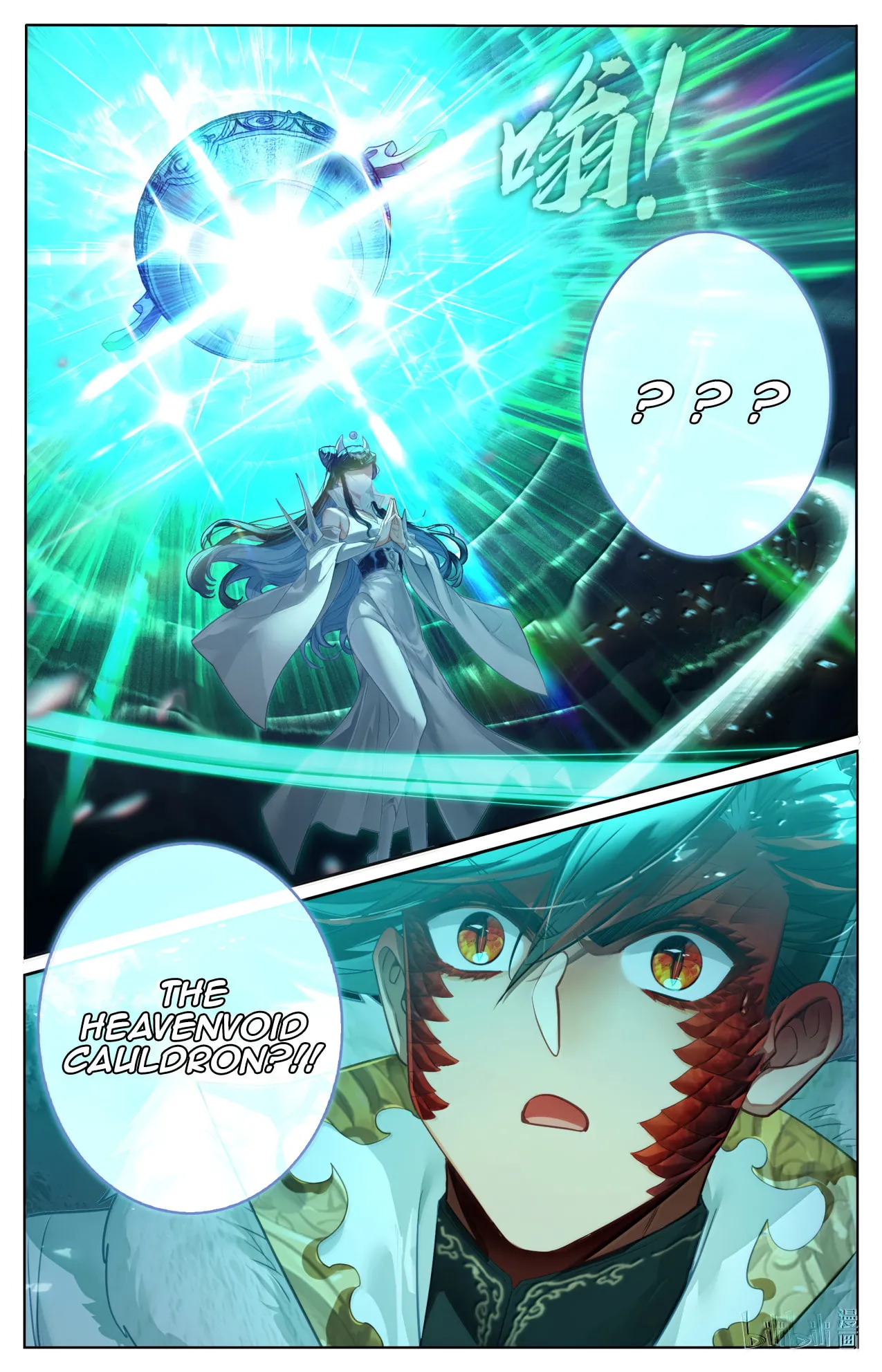 A Record of a Mortal's Journey to Immortality Chapter 387 Page 17