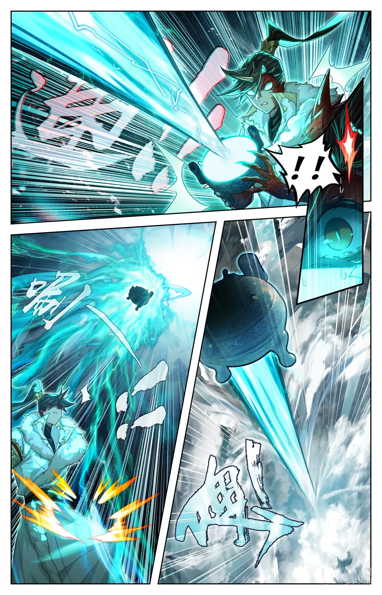 A Record of a Mortal's Journey to Immortality Chapter 388 Page 12